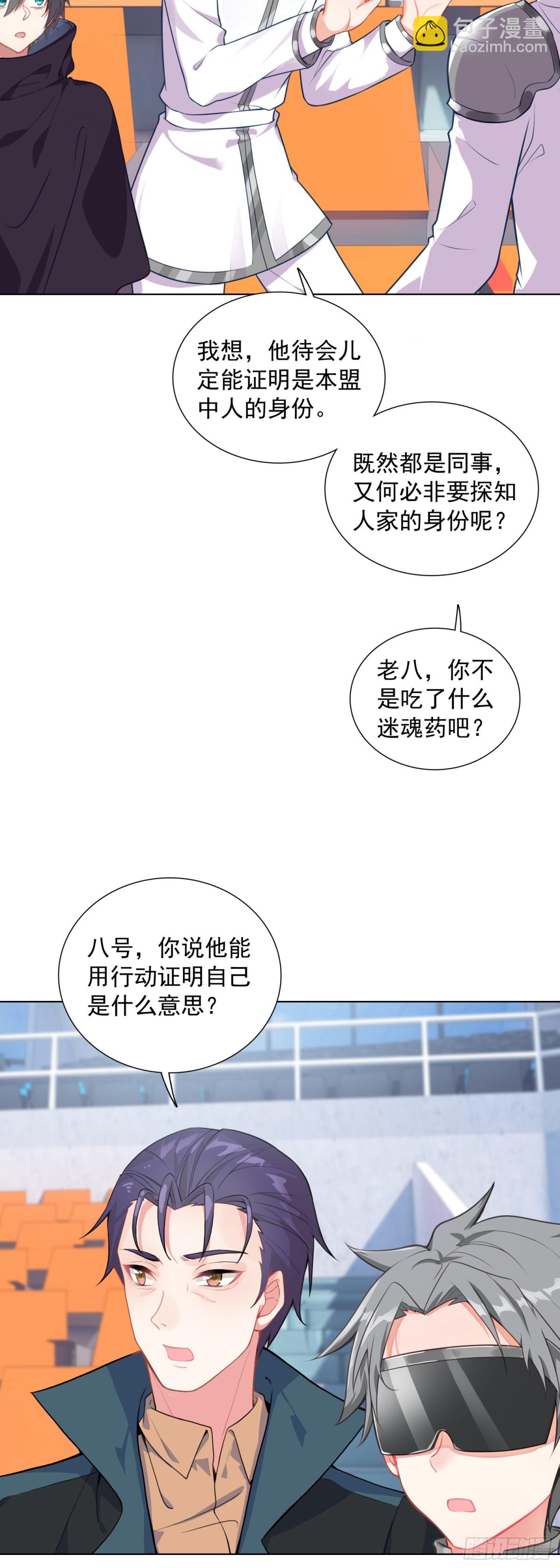 86 圣盟的尊严11