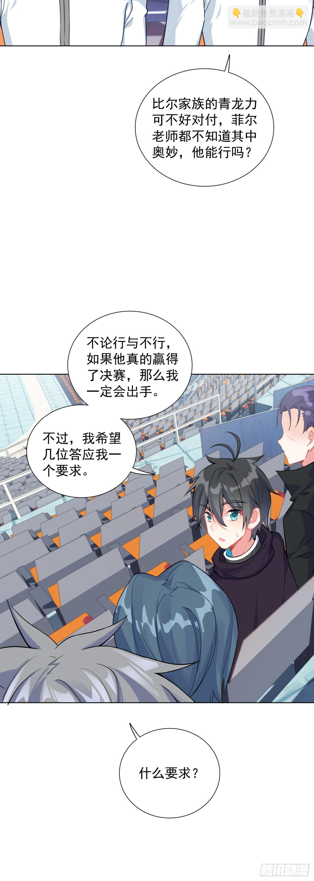 86 圣盟的尊严13