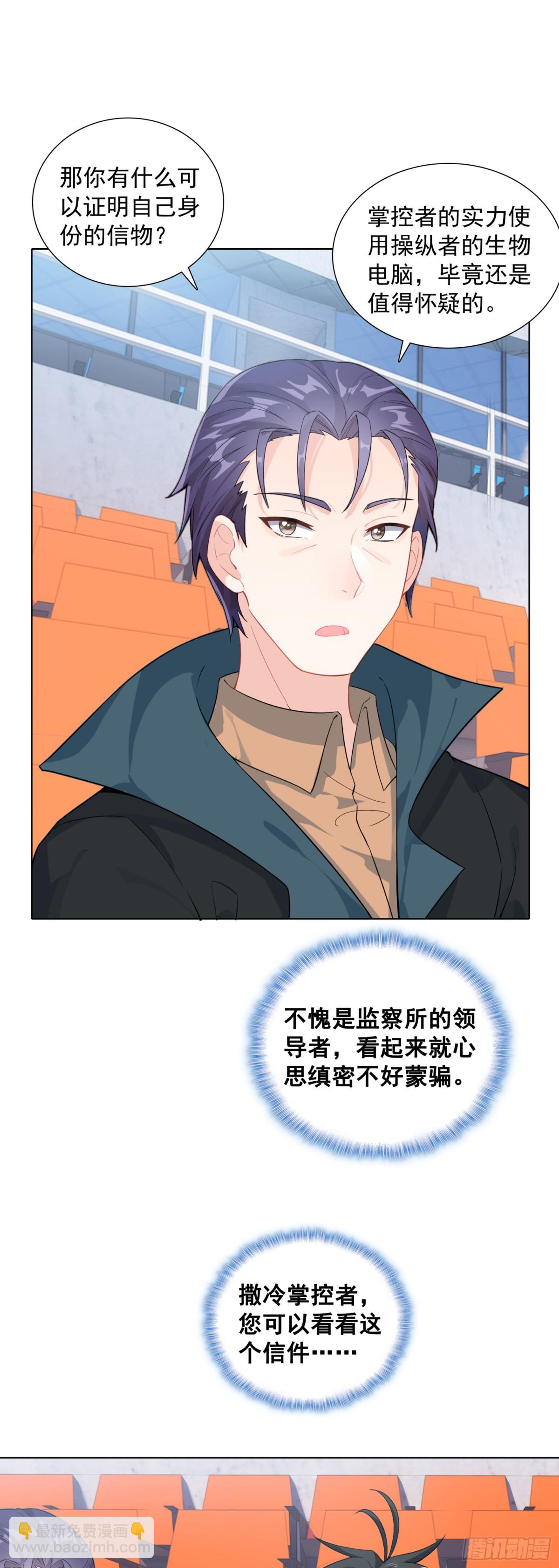 86 圣盟的尊严17