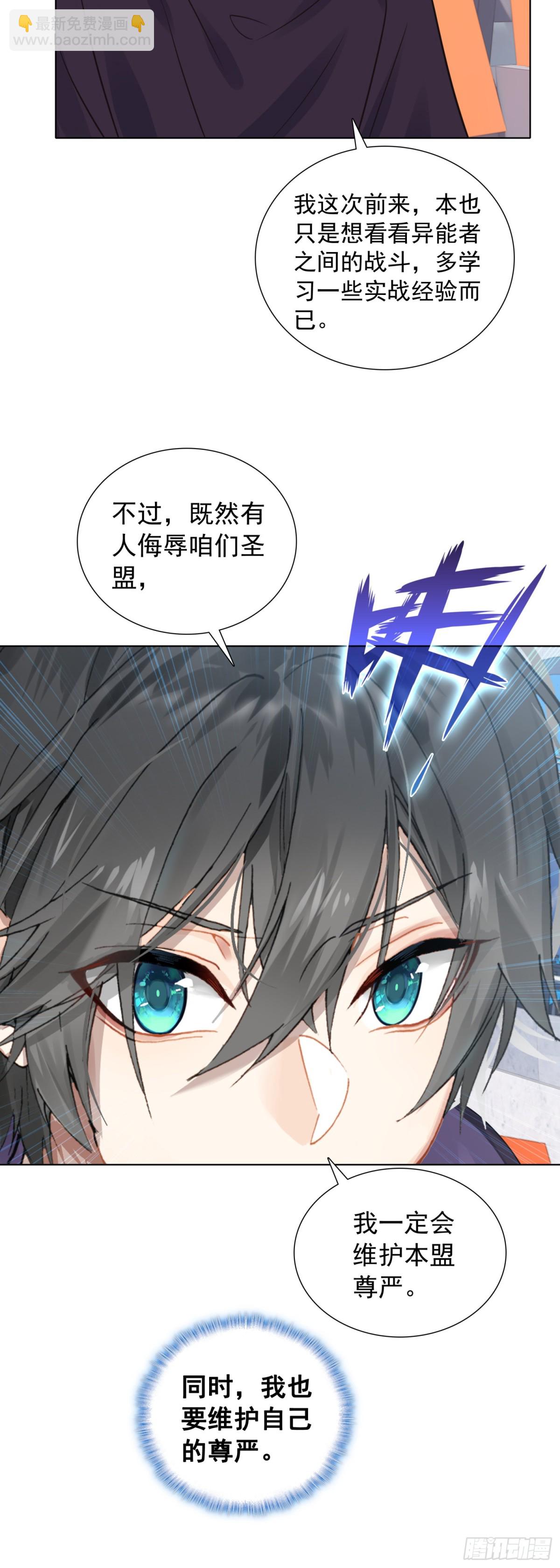 86 圣盟的尊严20