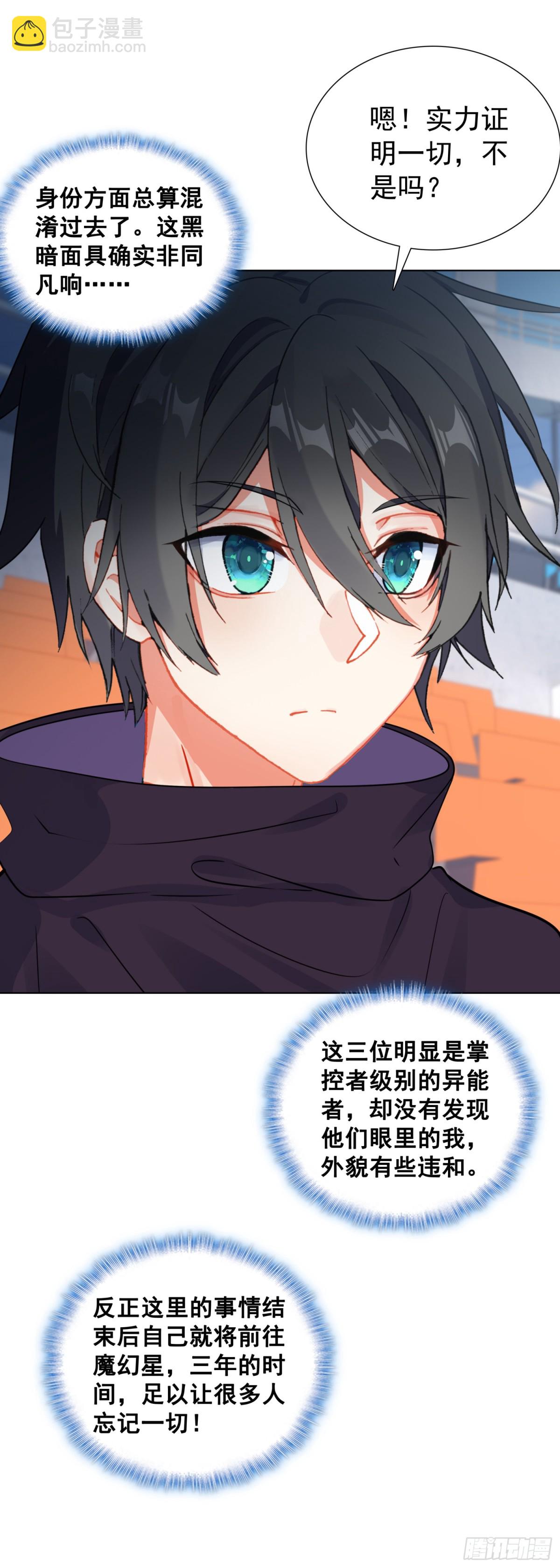 86 圣盟的尊严22