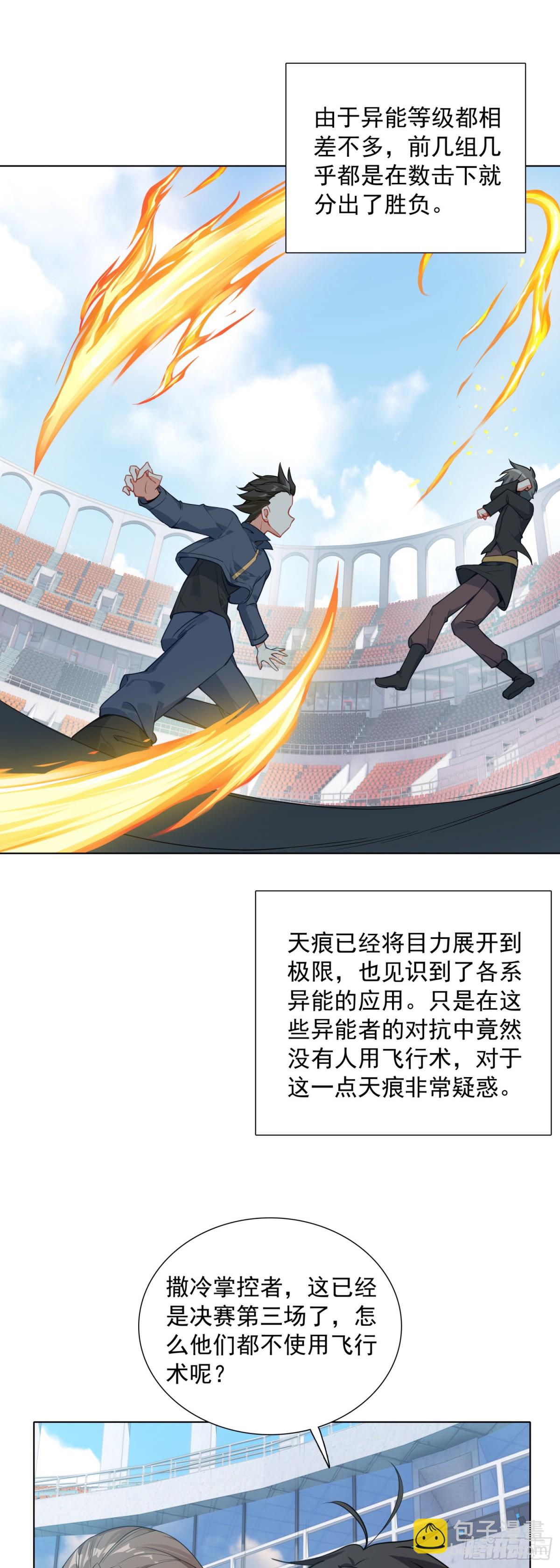 86 圣盟的尊严24