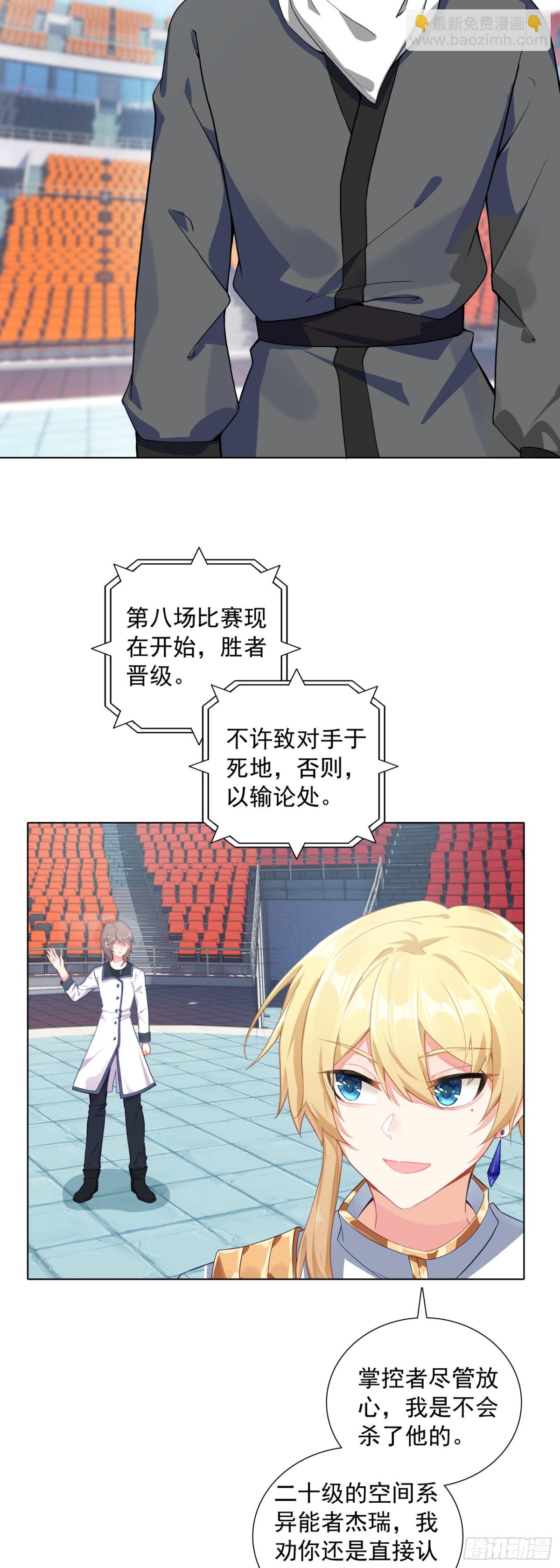 86 圣盟的尊严27