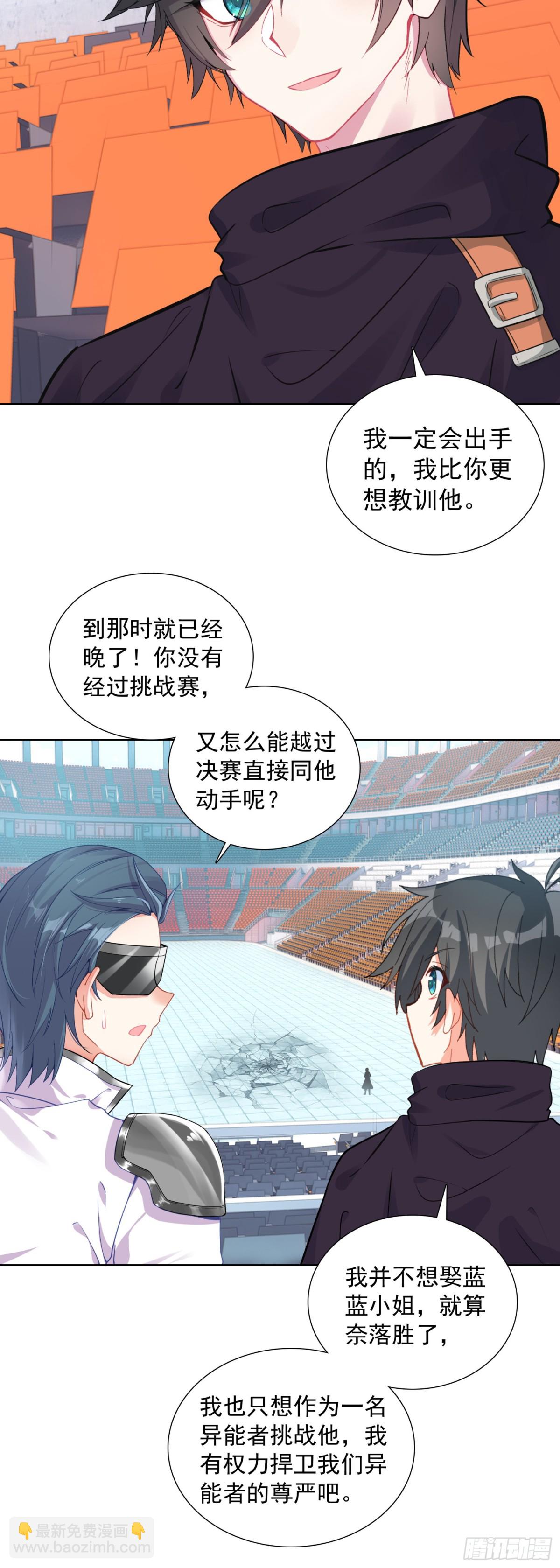 86 圣盟的尊严5