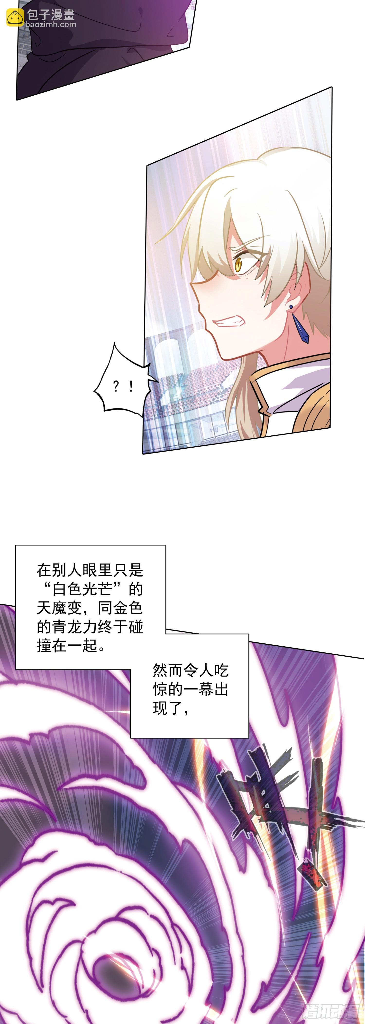 91 天魔变vs青龙领域11