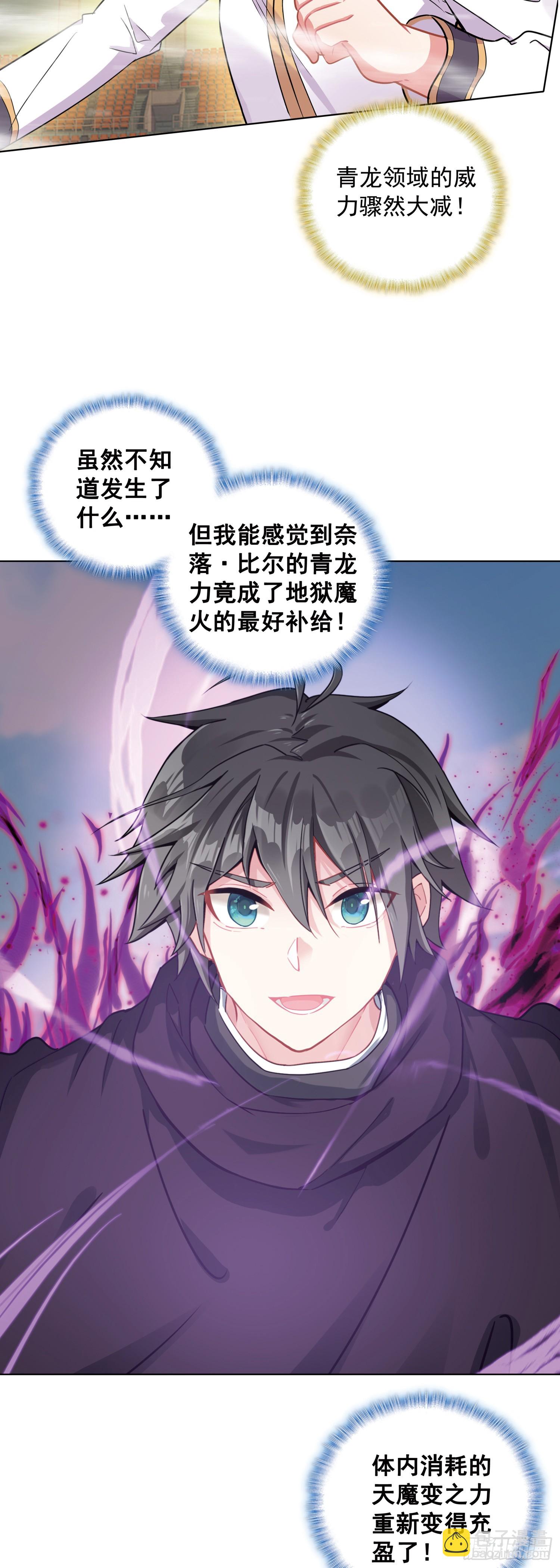 91 天魔变vs青龙领域13