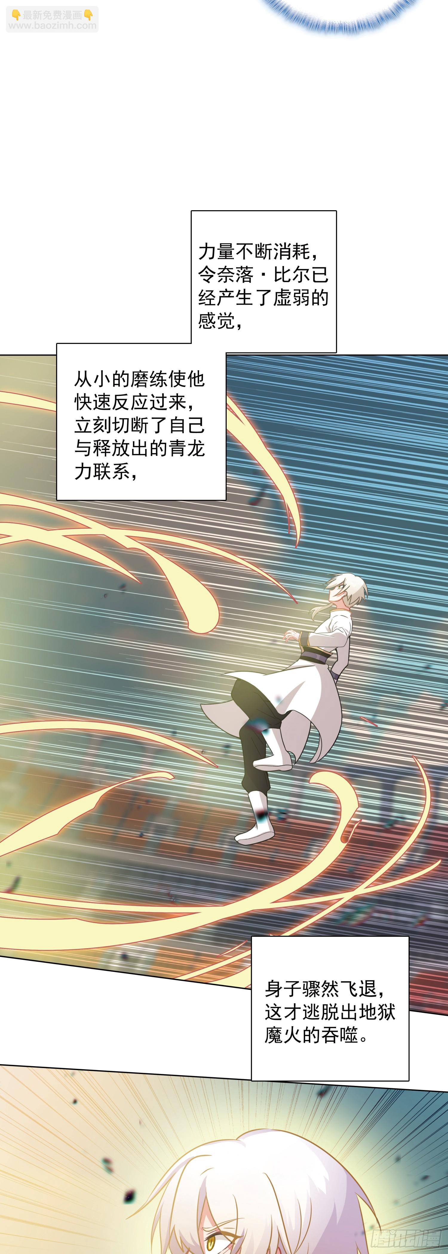 91 天魔变vs青龙领域14