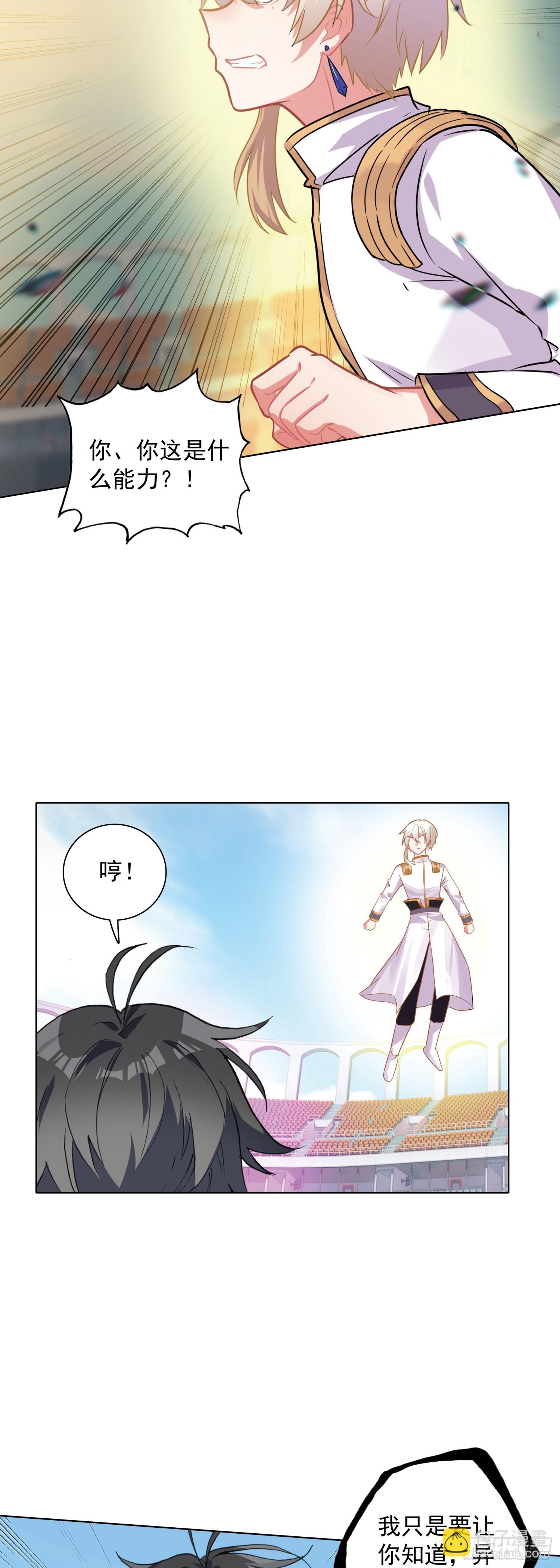 91 天魔变vs青龙领域15