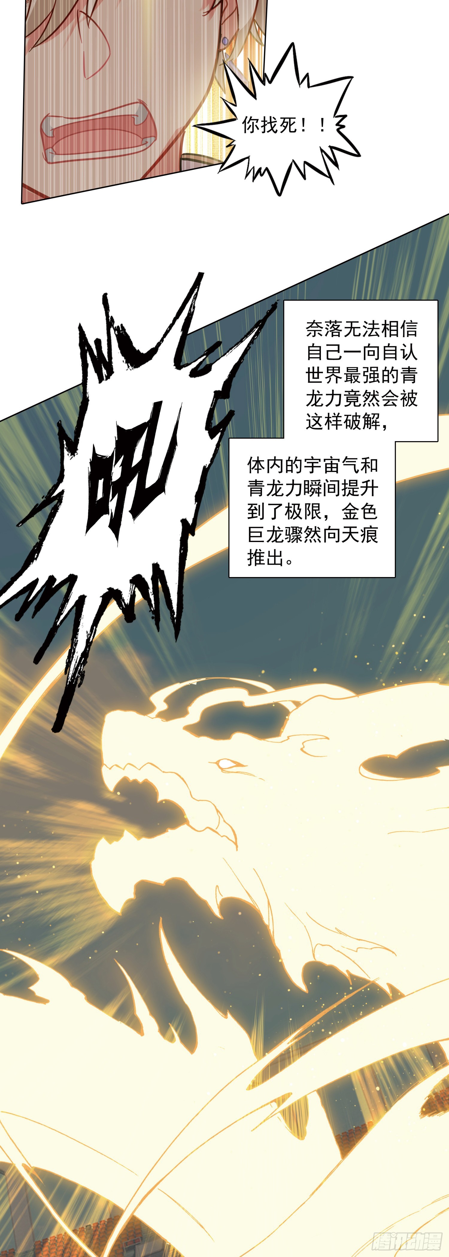 91 天魔变vs青龙领域17
