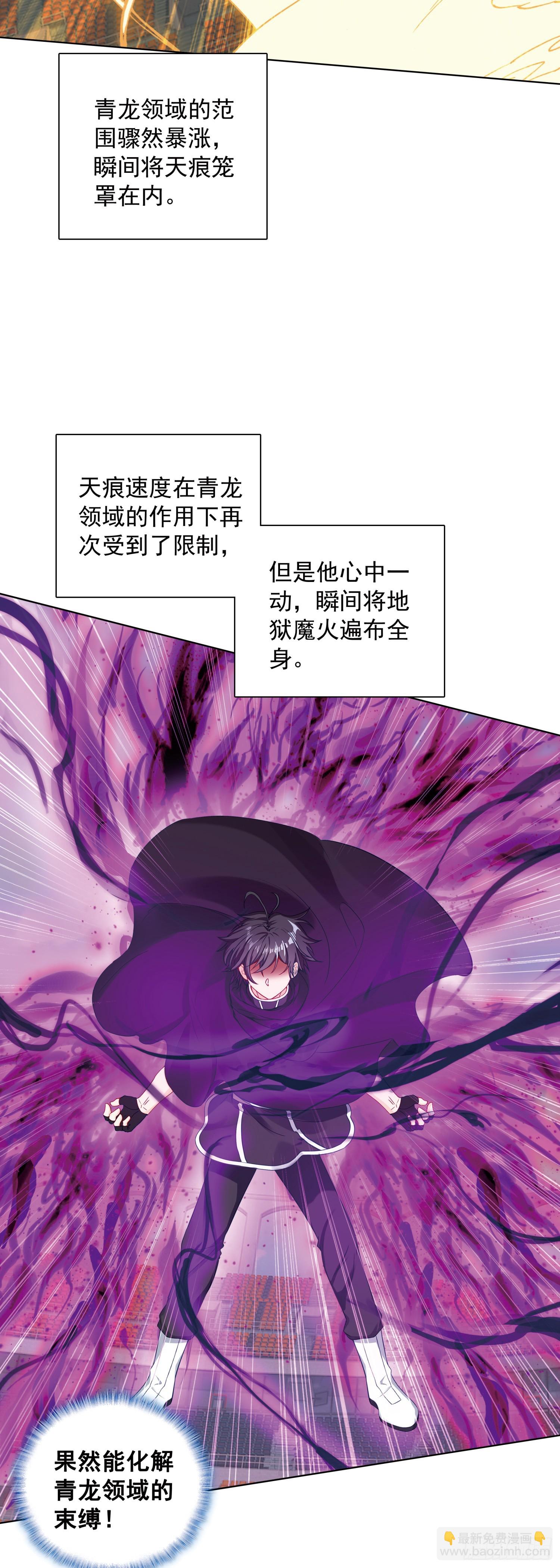 91 天魔变vs青龙领域18