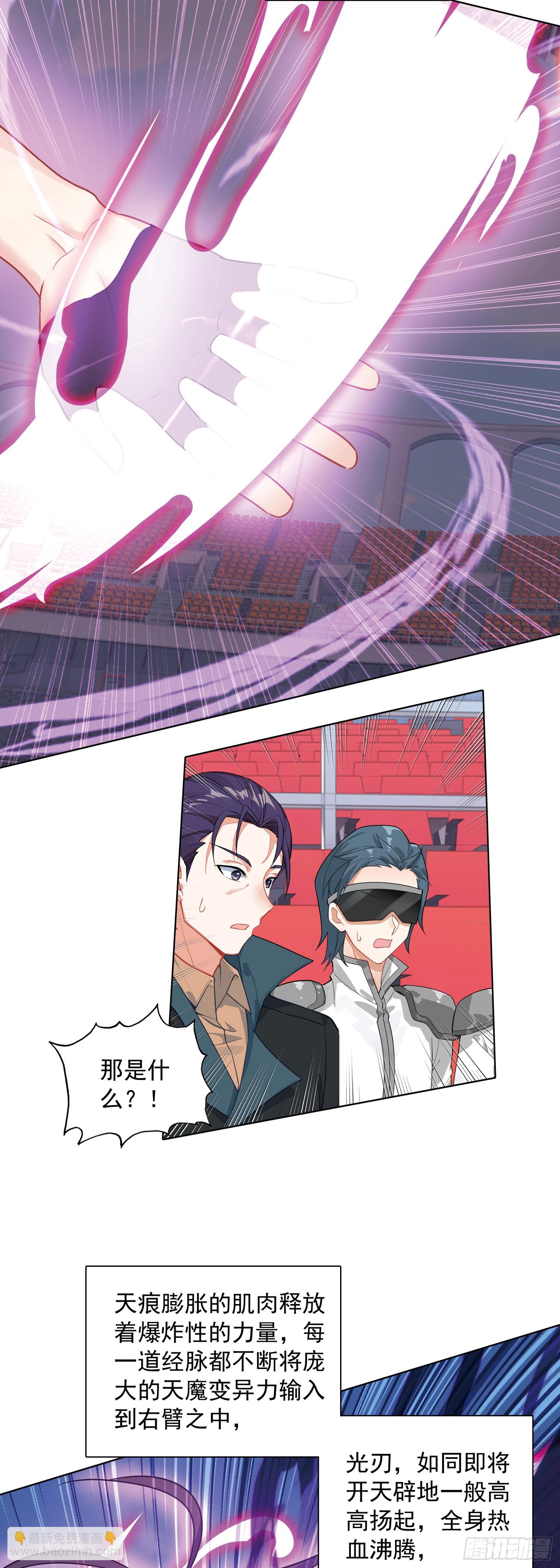 91 天魔变vs青龙领域20