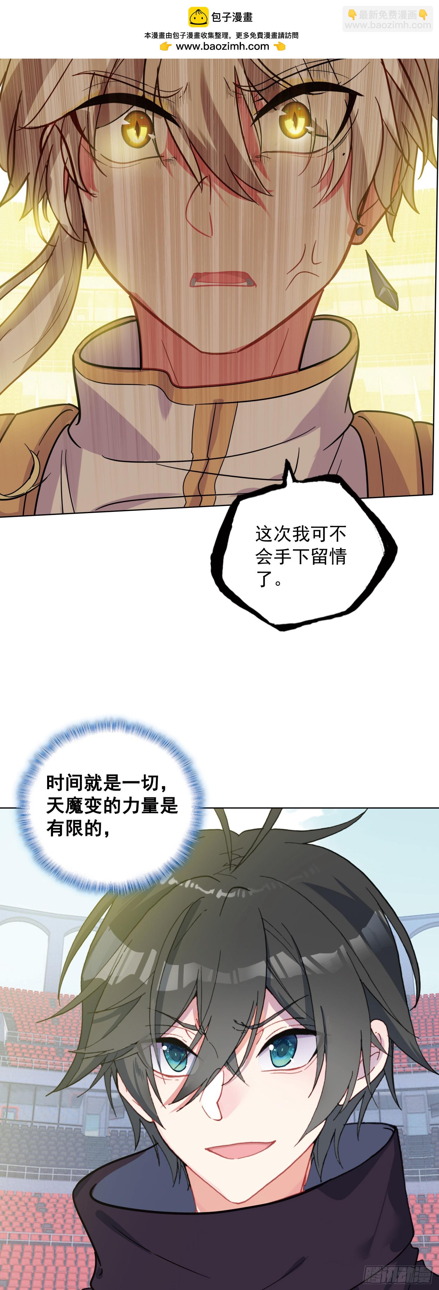 91 天魔变vs青龙领域4