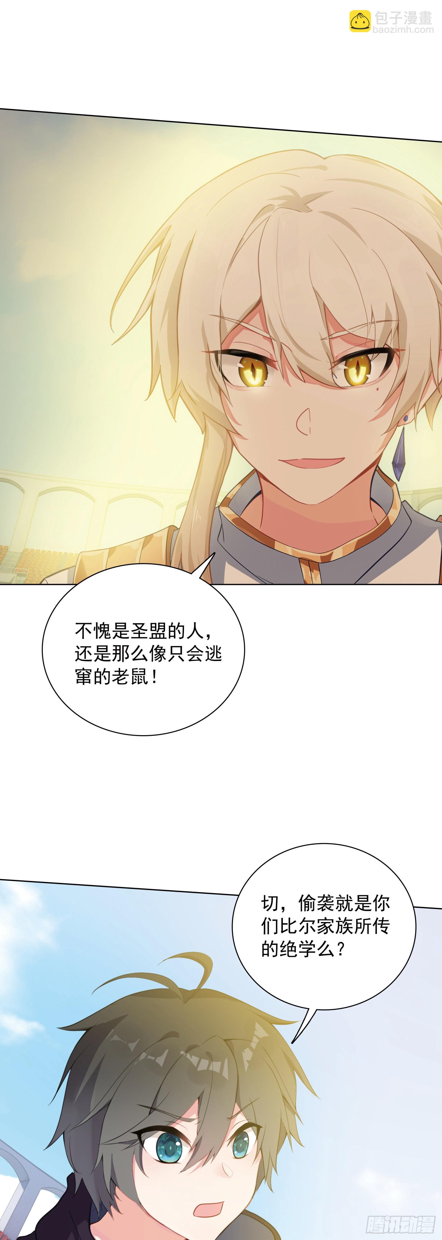 91 天魔变vs青龙领域7