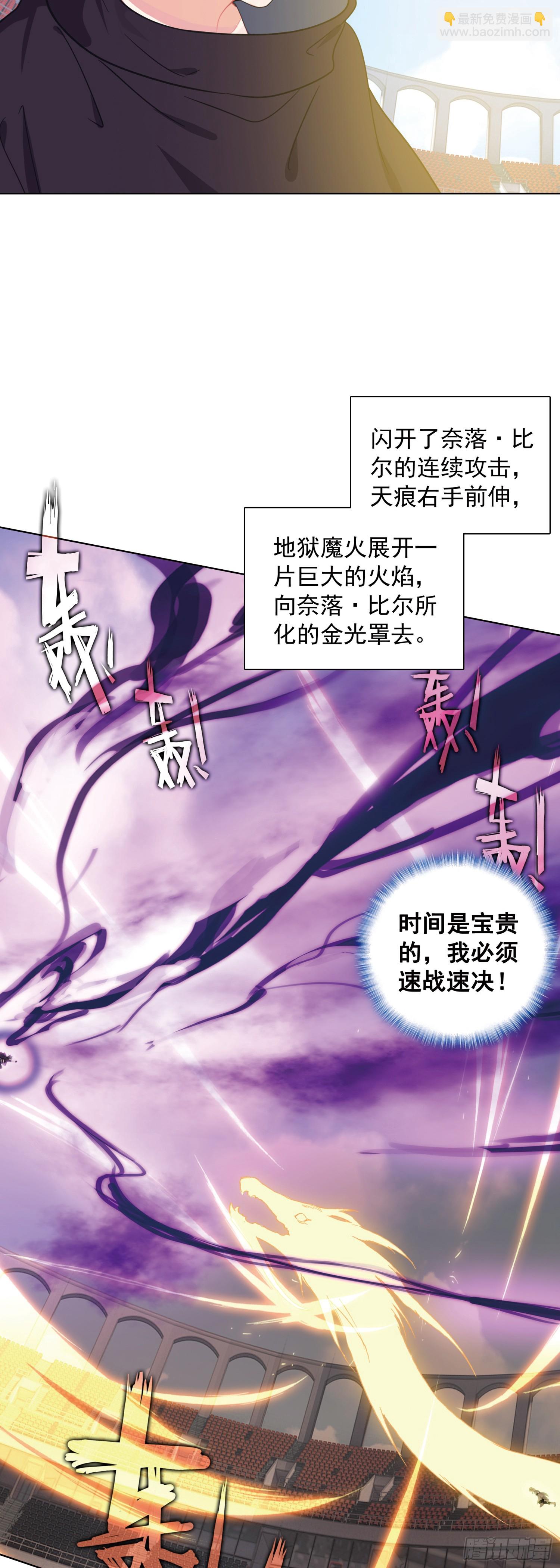 91 天魔变vs青龙领域8