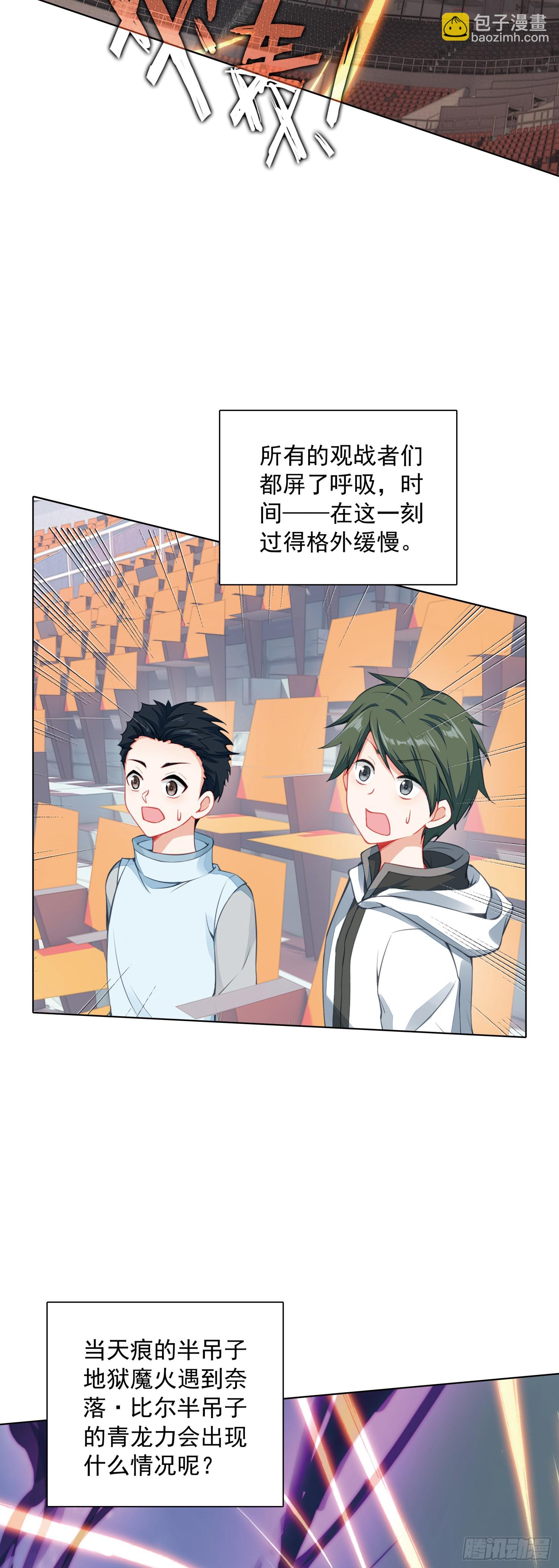 91 天魔变vs青龙领域9