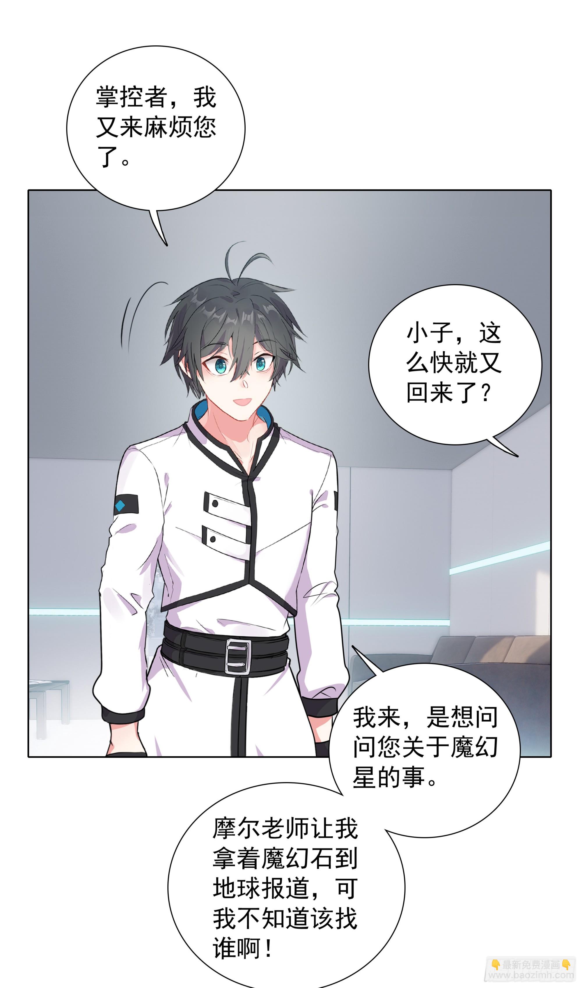 94 蓝蓝要去魔幻星10