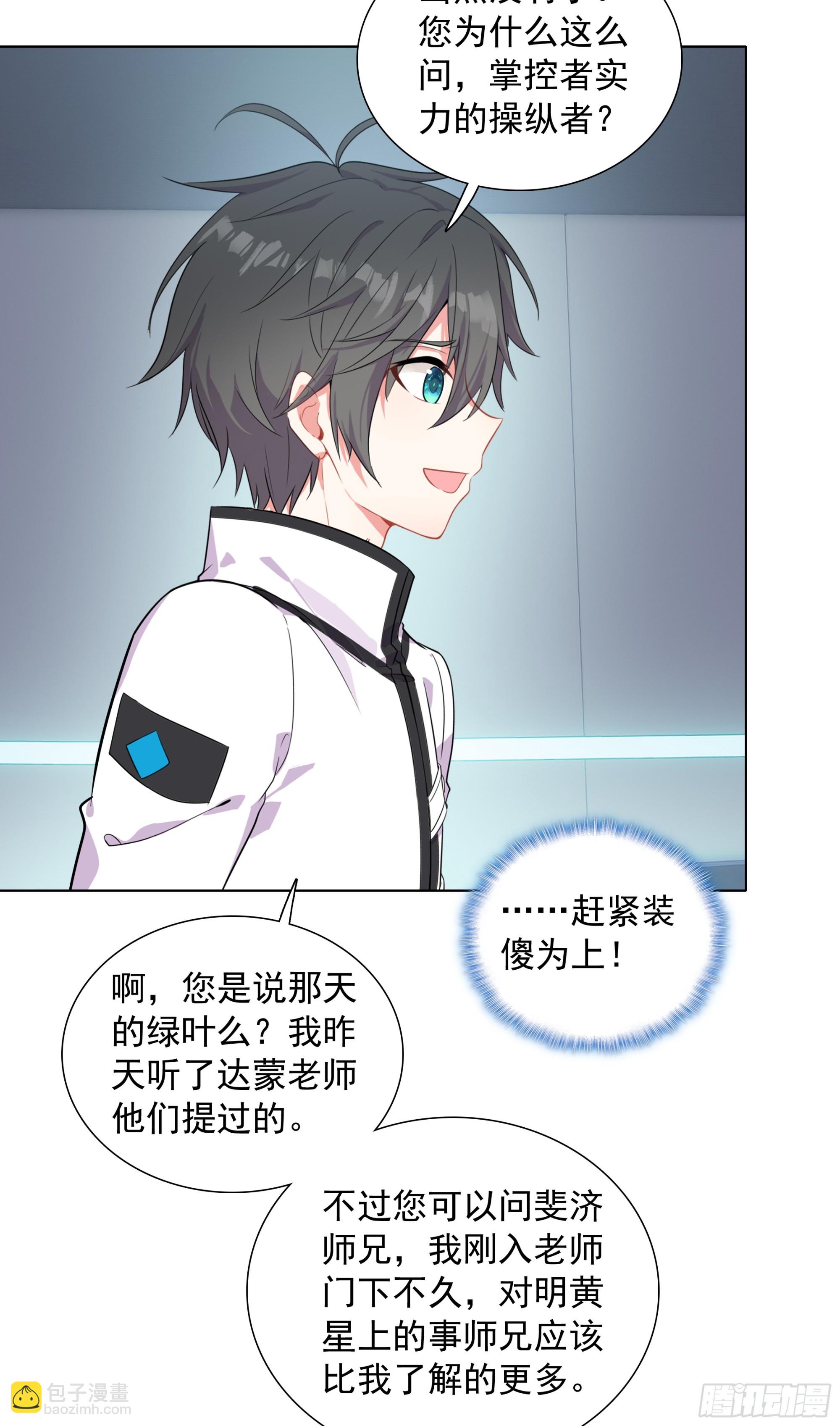 94 蓝蓝要去魔幻星12