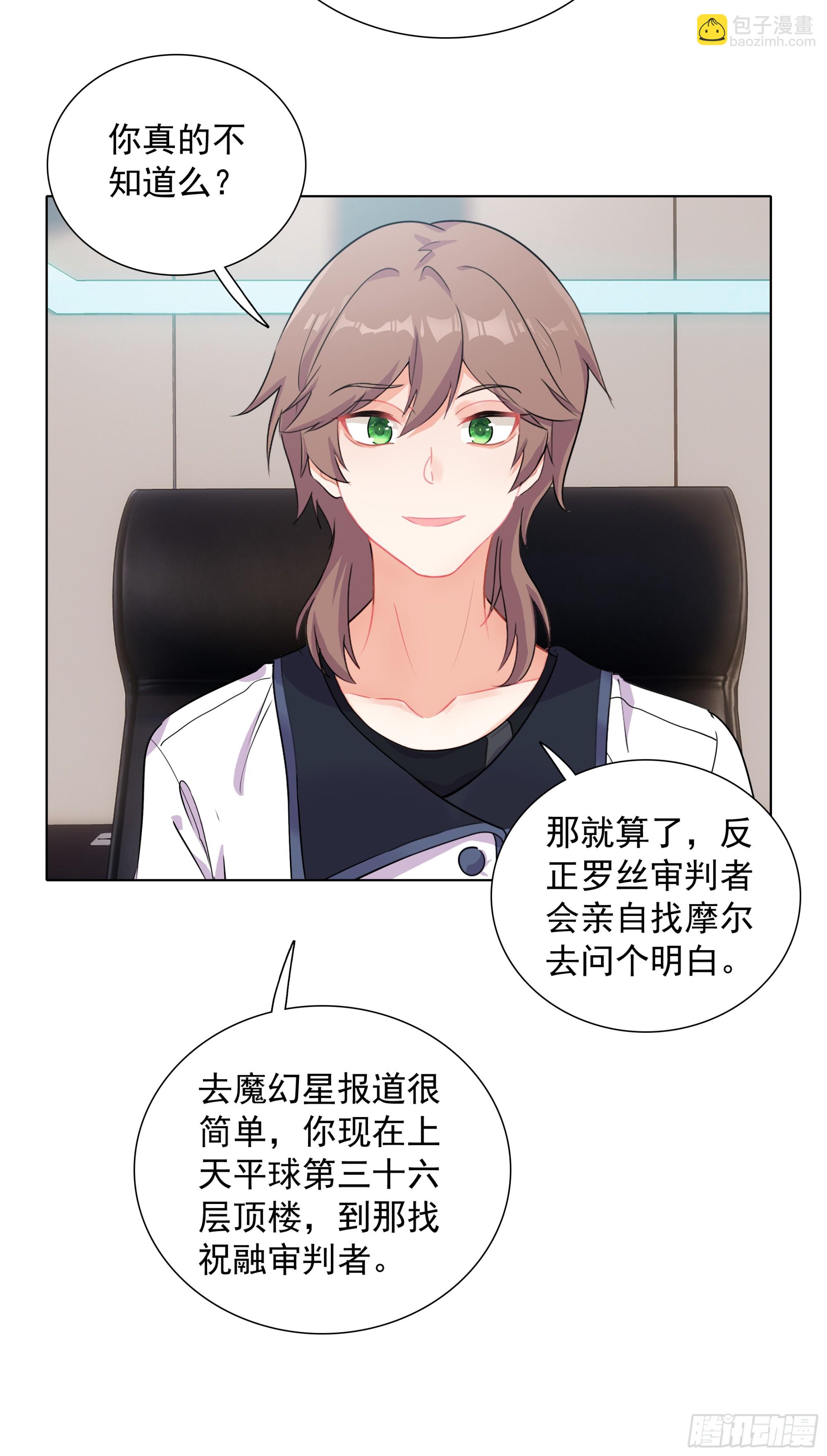 94 蓝蓝要去魔幻星13
