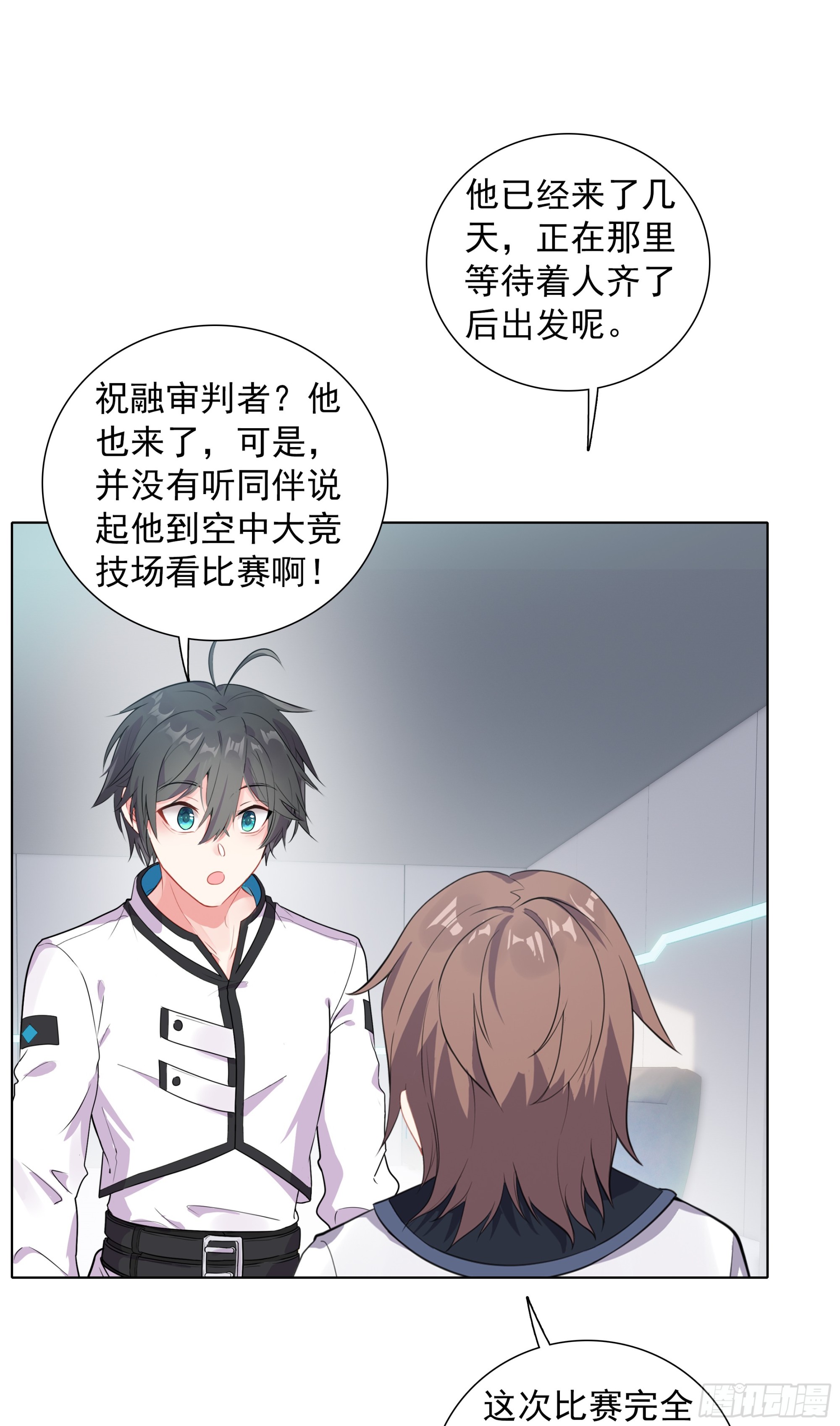 94 蓝蓝要去魔幻星14