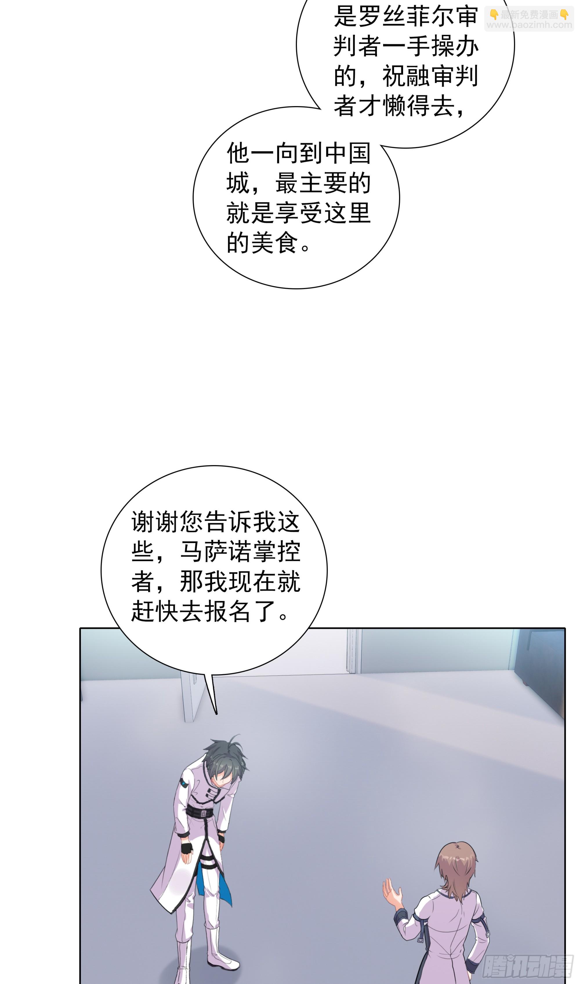 94 蓝蓝要去魔幻星15