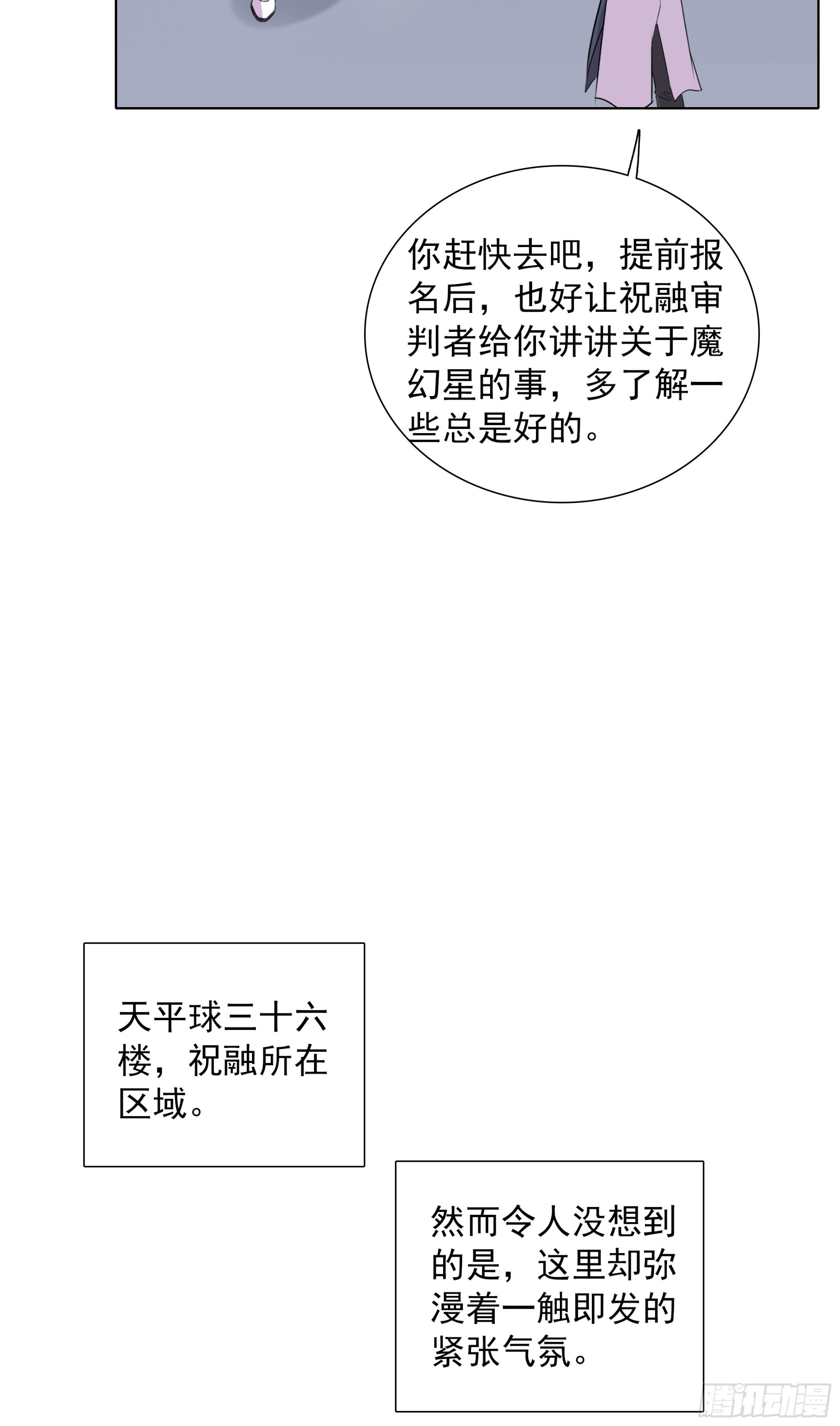 94 蓝蓝要去魔幻星16