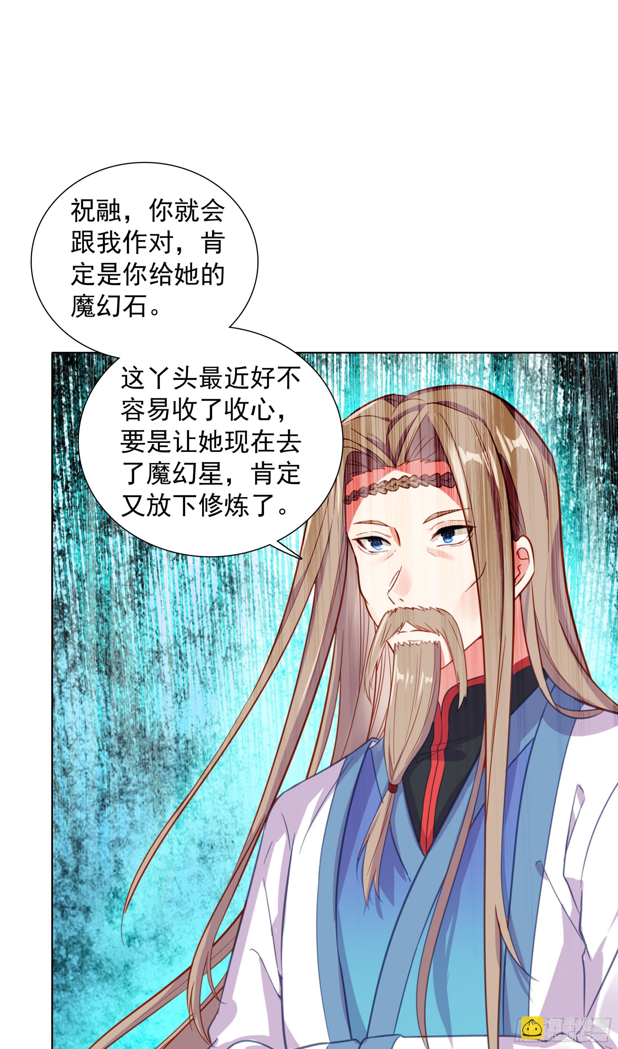 94 蓝蓝要去魔幻星19
