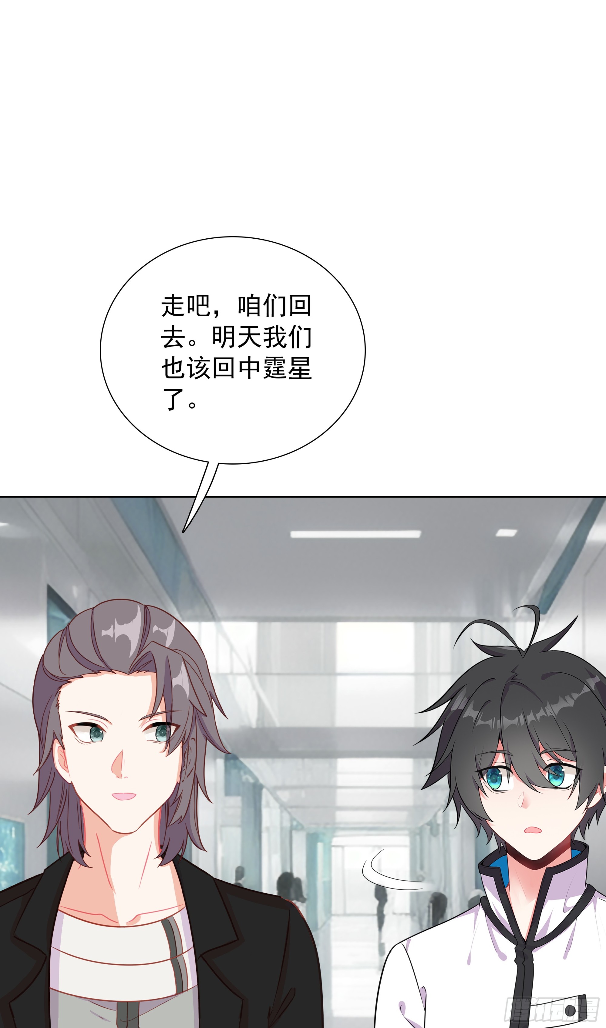 94 蓝蓝要去魔幻星2