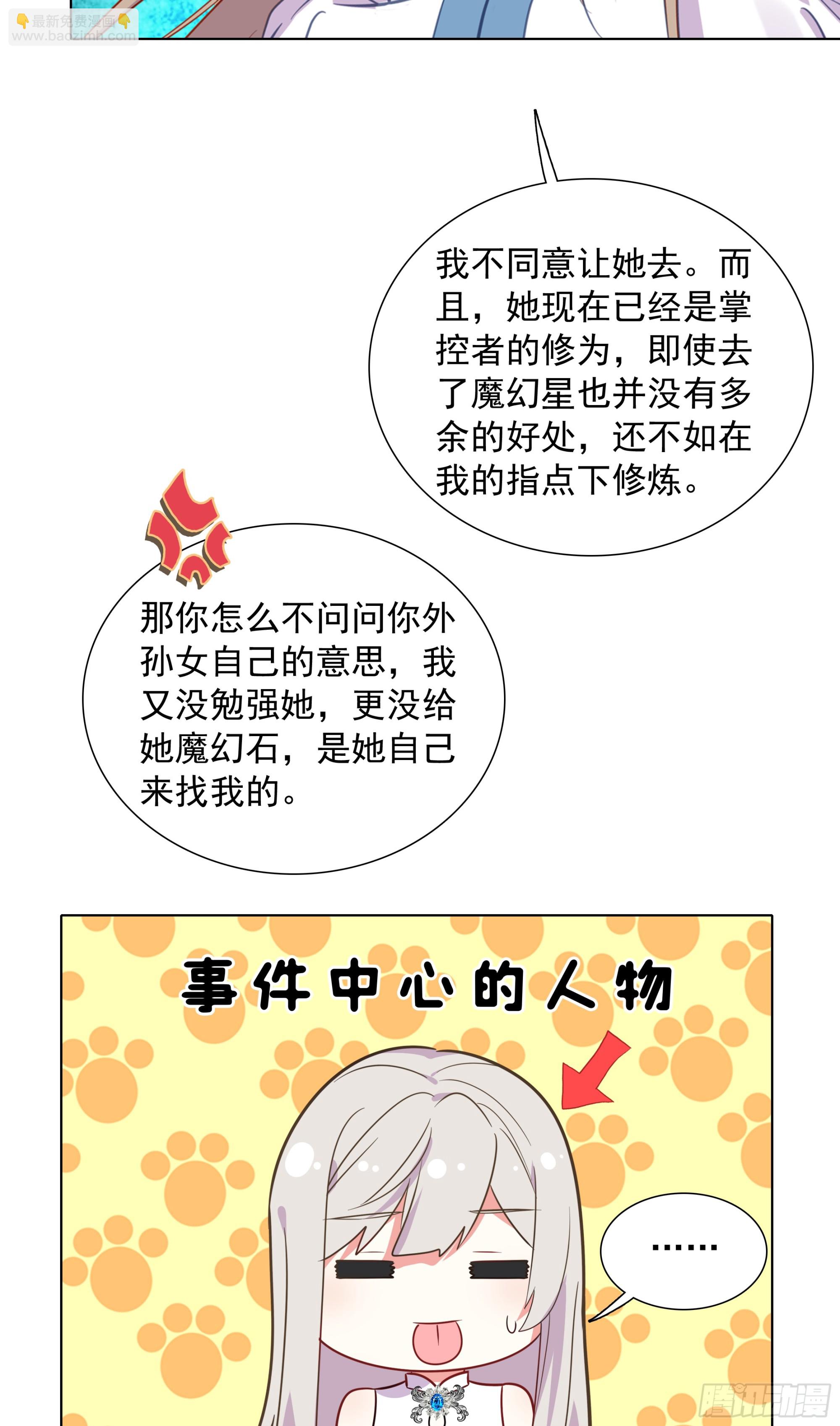 94 蓝蓝要去魔幻星20