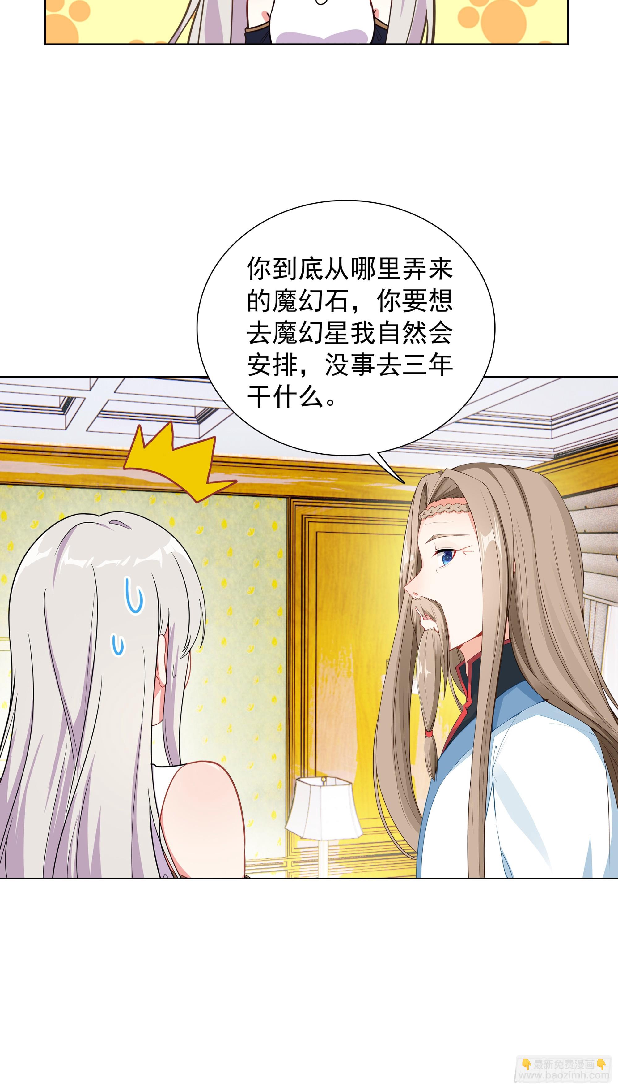 94 蓝蓝要去魔幻星21