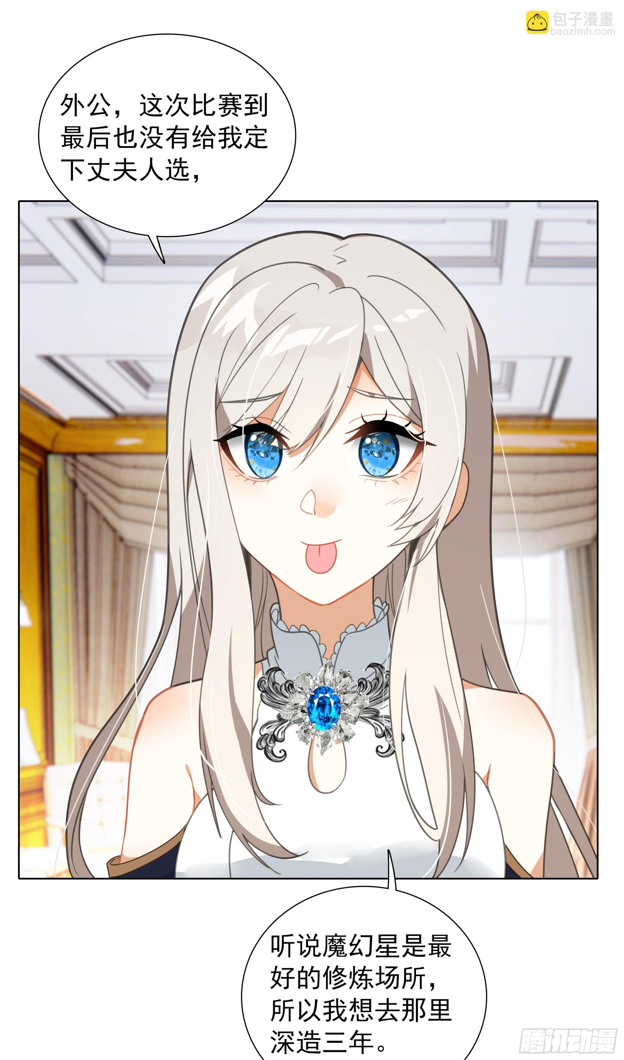 94 蓝蓝要去魔幻星22