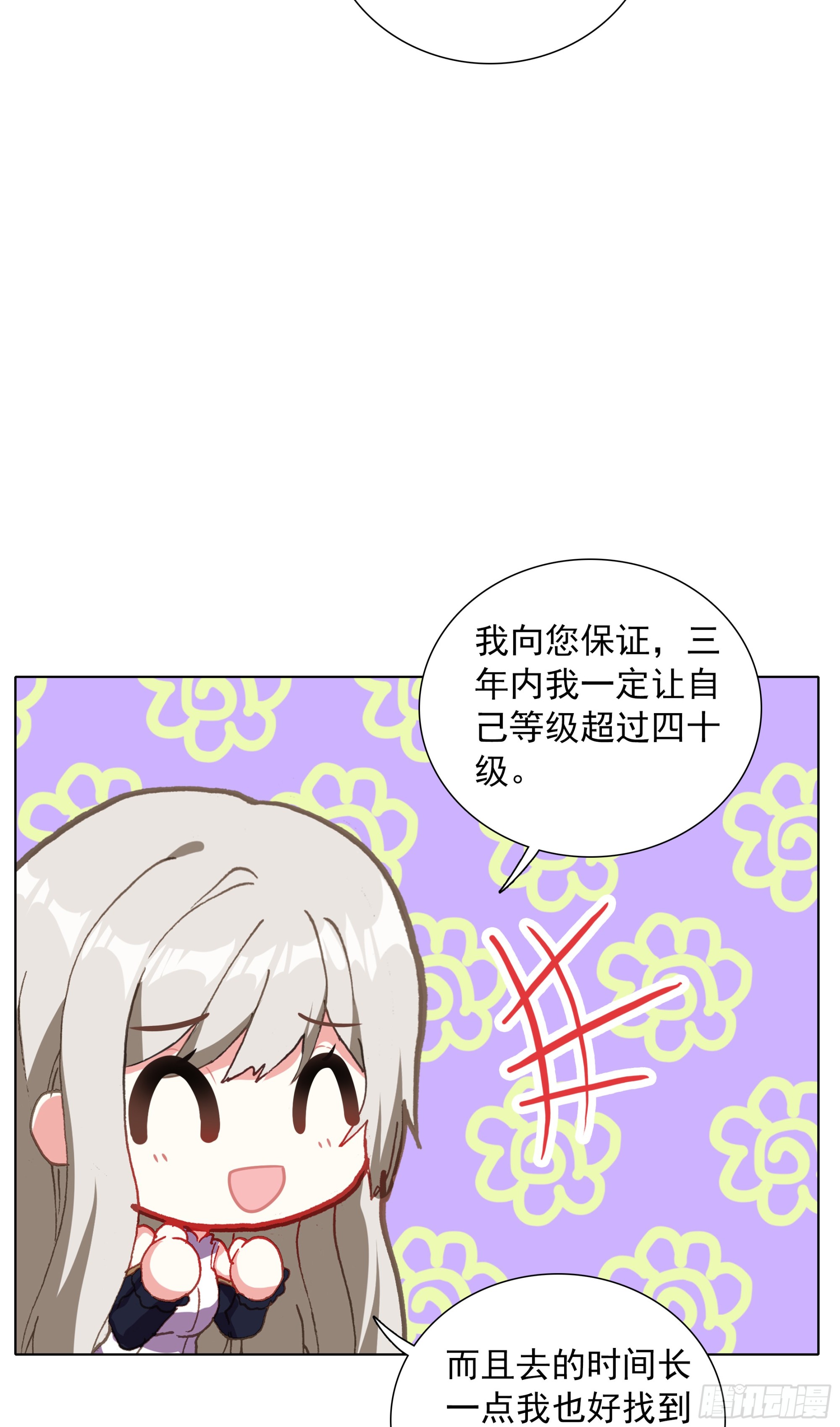 94 蓝蓝要去魔幻星23