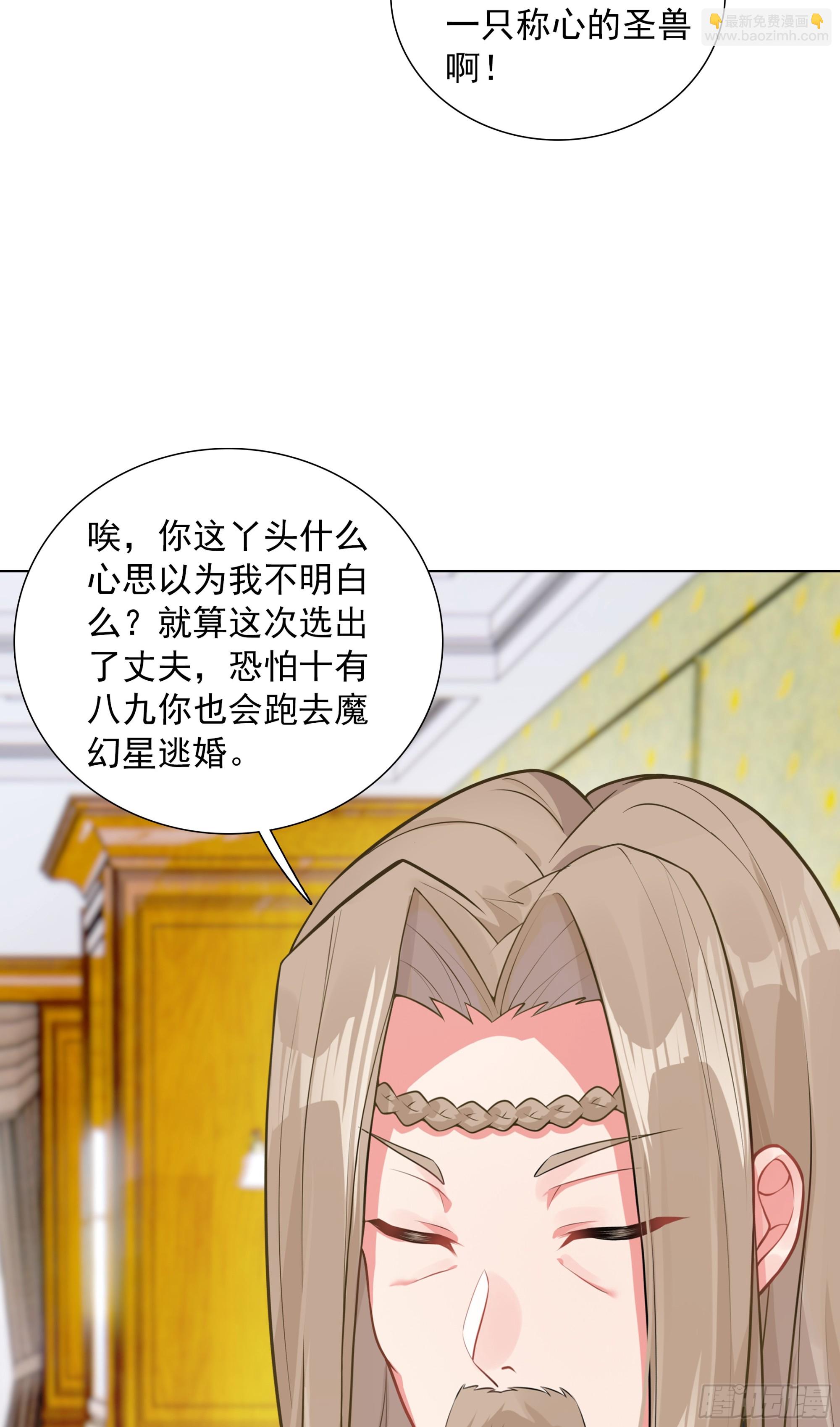 94 蓝蓝要去魔幻星24