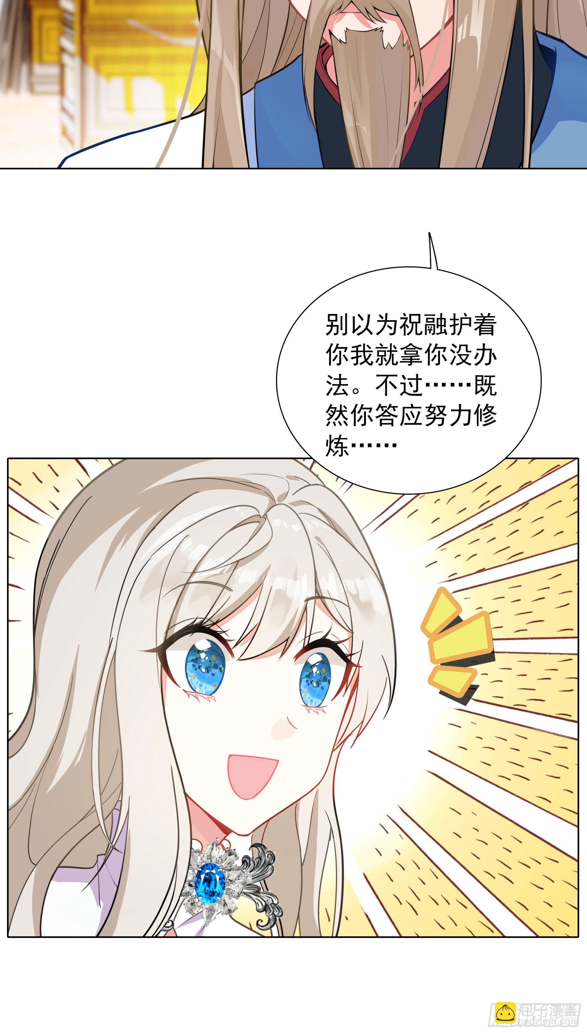 94 蓝蓝要去魔幻星25