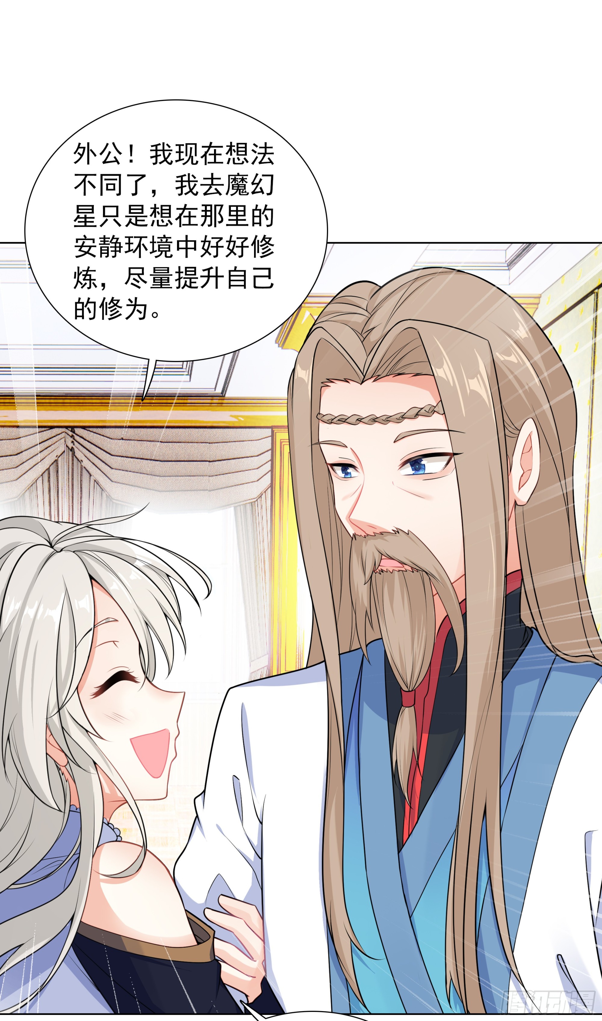 94 蓝蓝要去魔幻星26