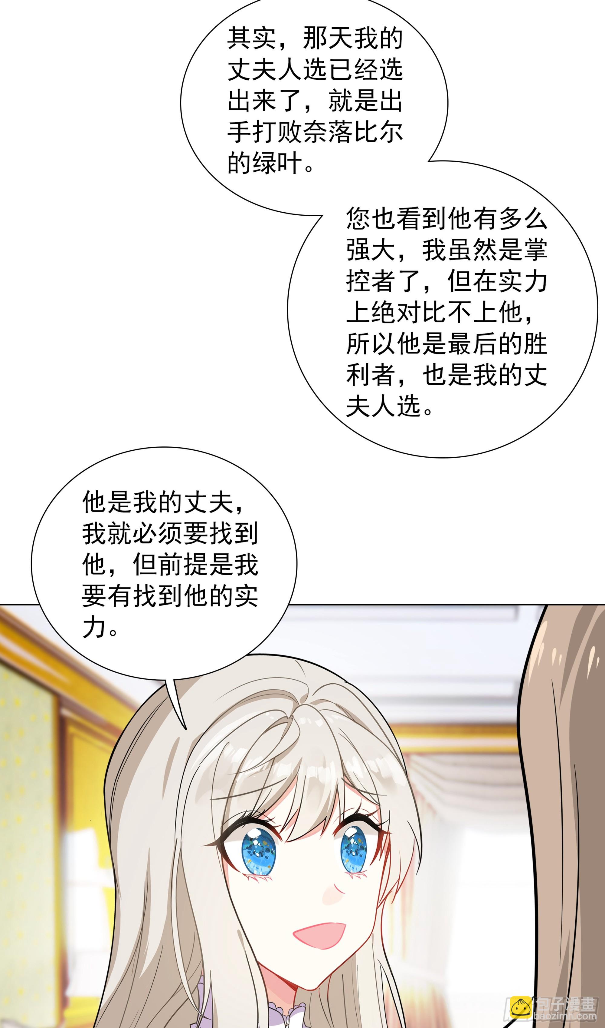94 蓝蓝要去魔幻星27