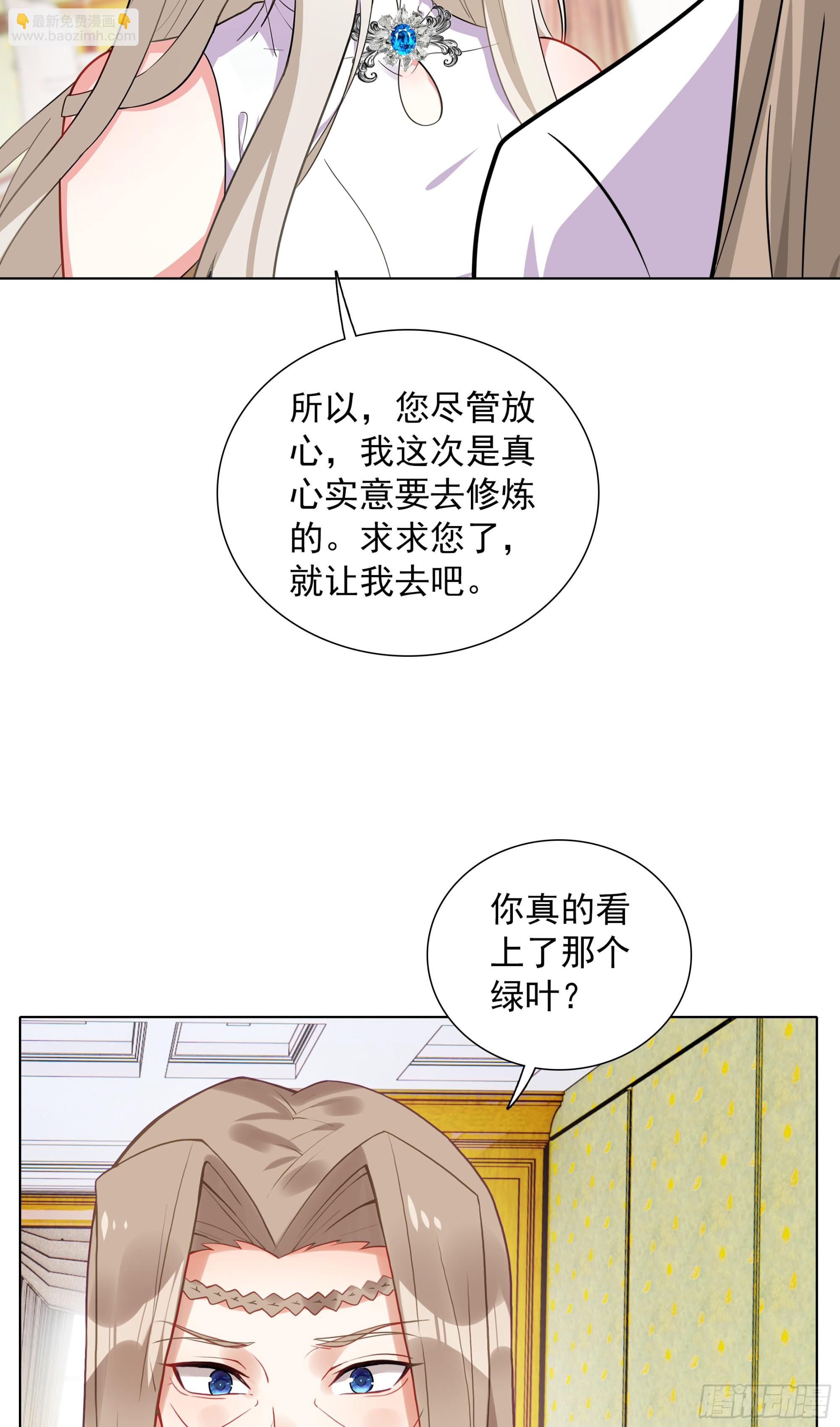94 蓝蓝要去魔幻星28