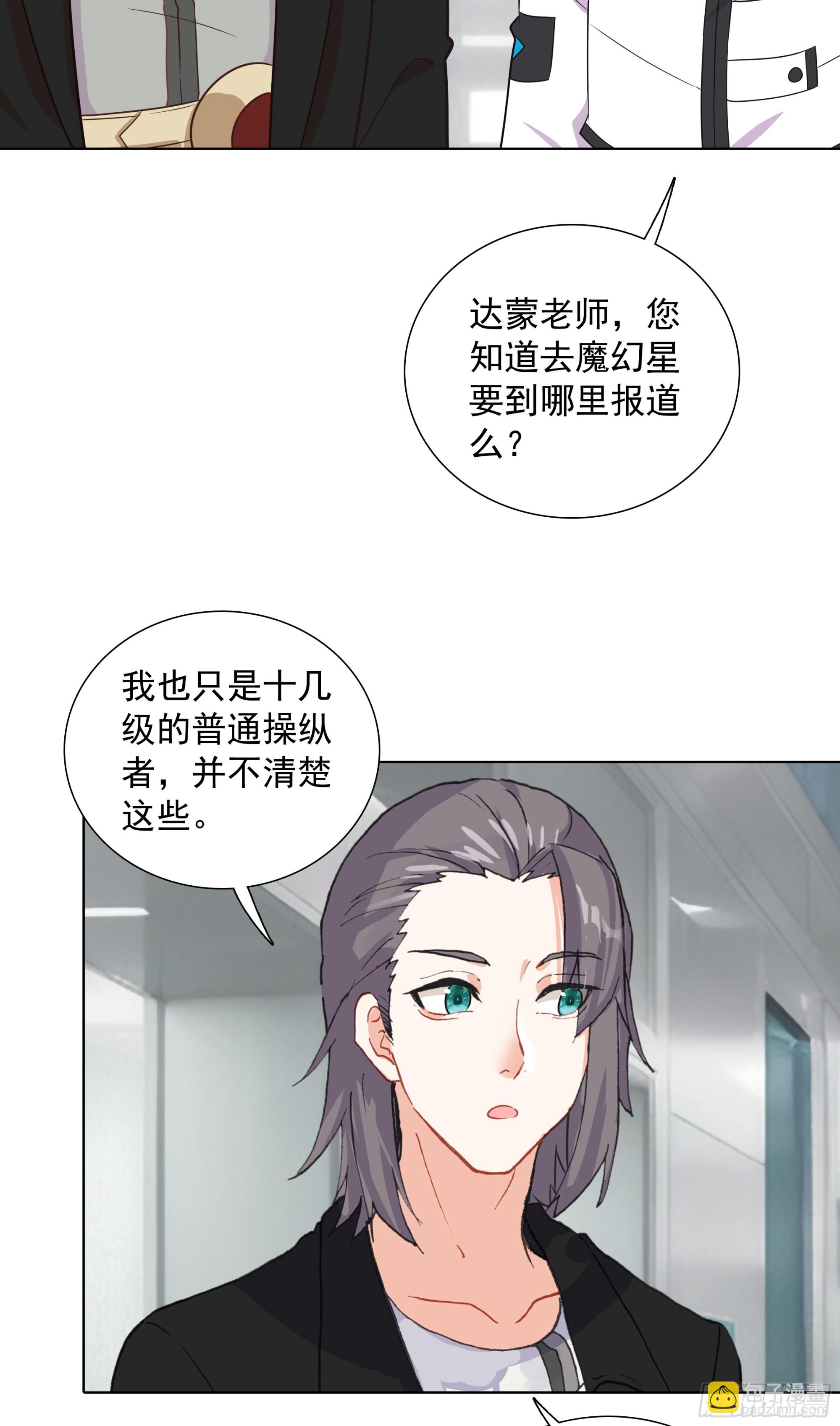 94 蓝蓝要去魔幻星3