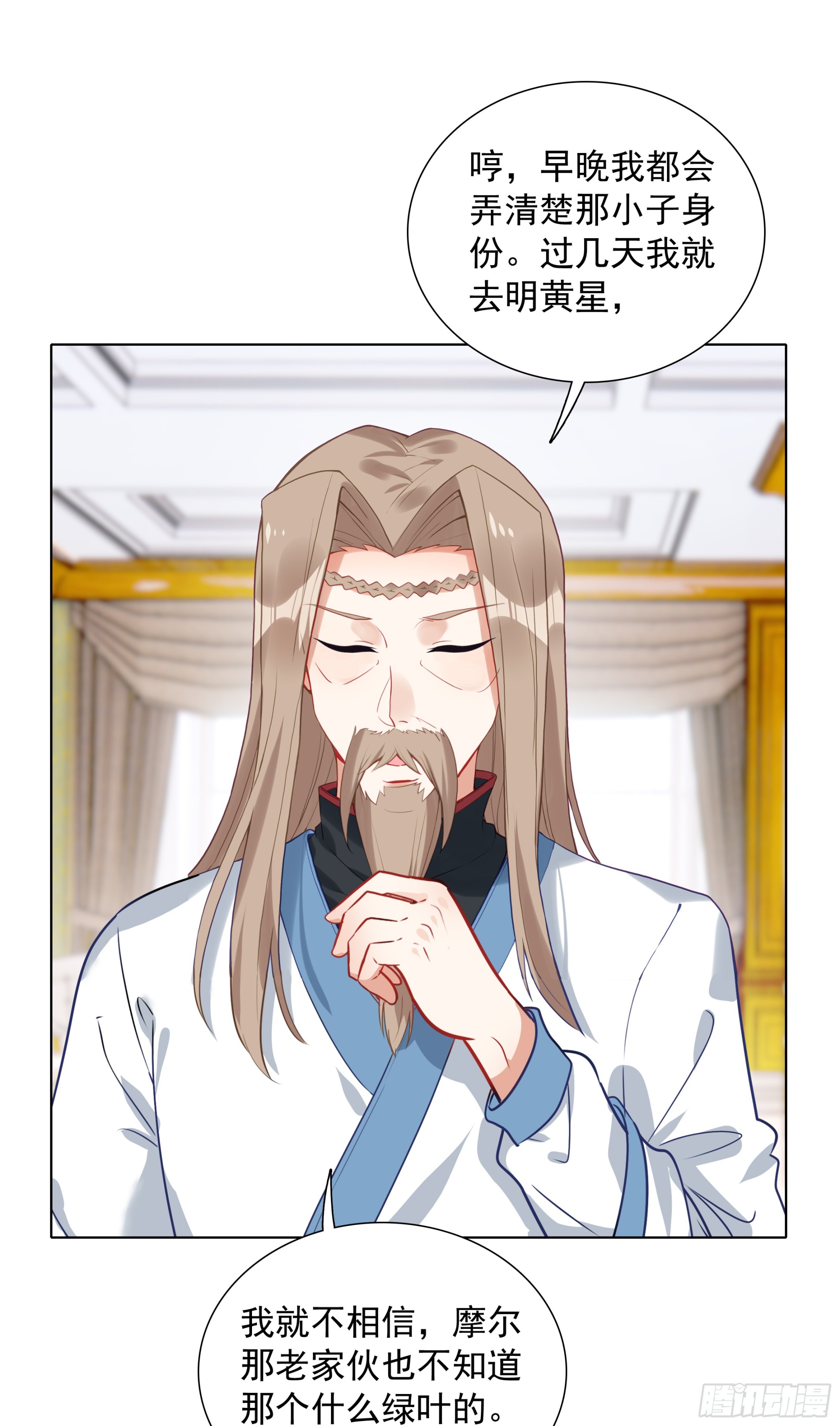 94 蓝蓝要去魔幻星32