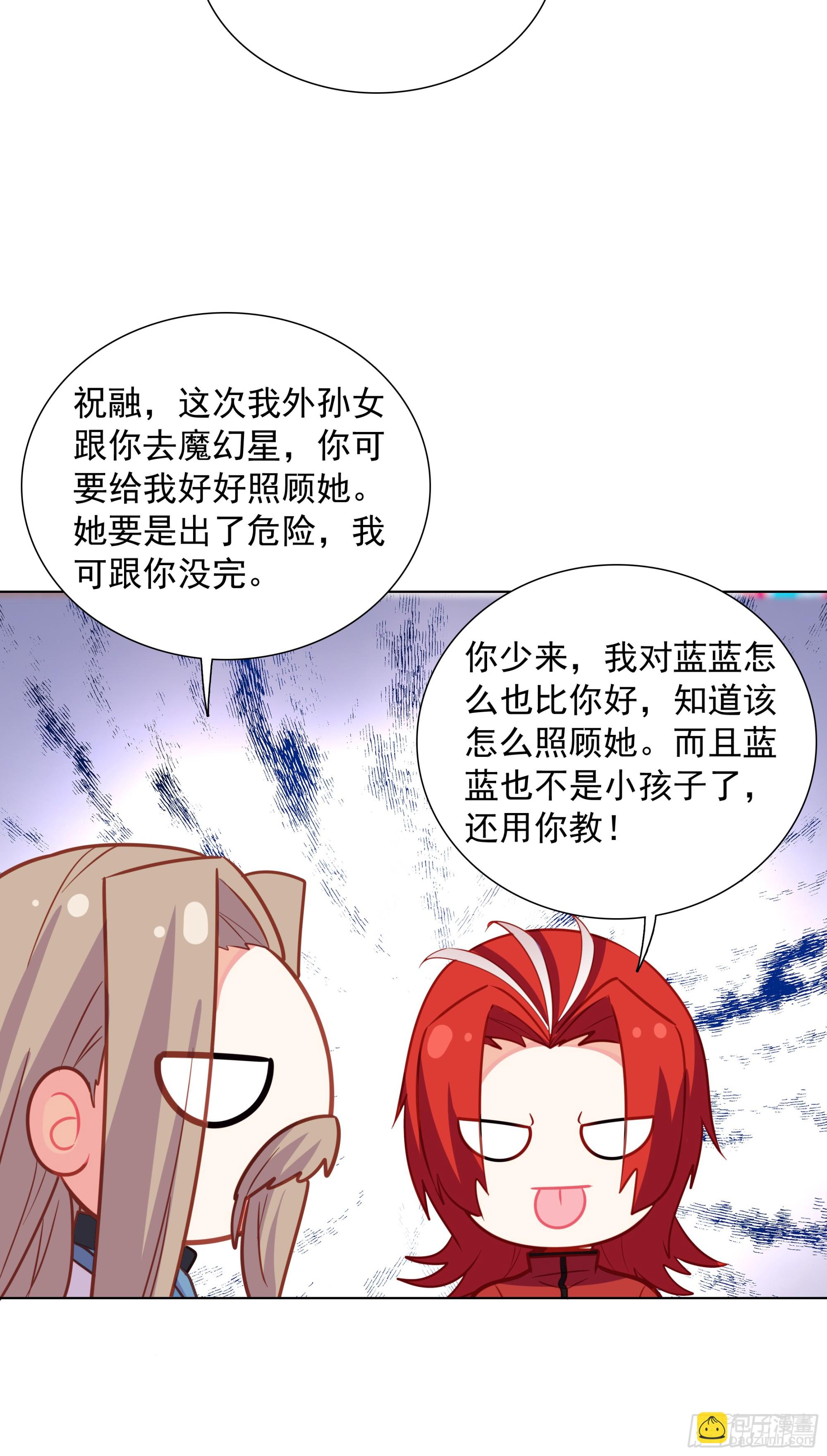 94 蓝蓝要去魔幻星33