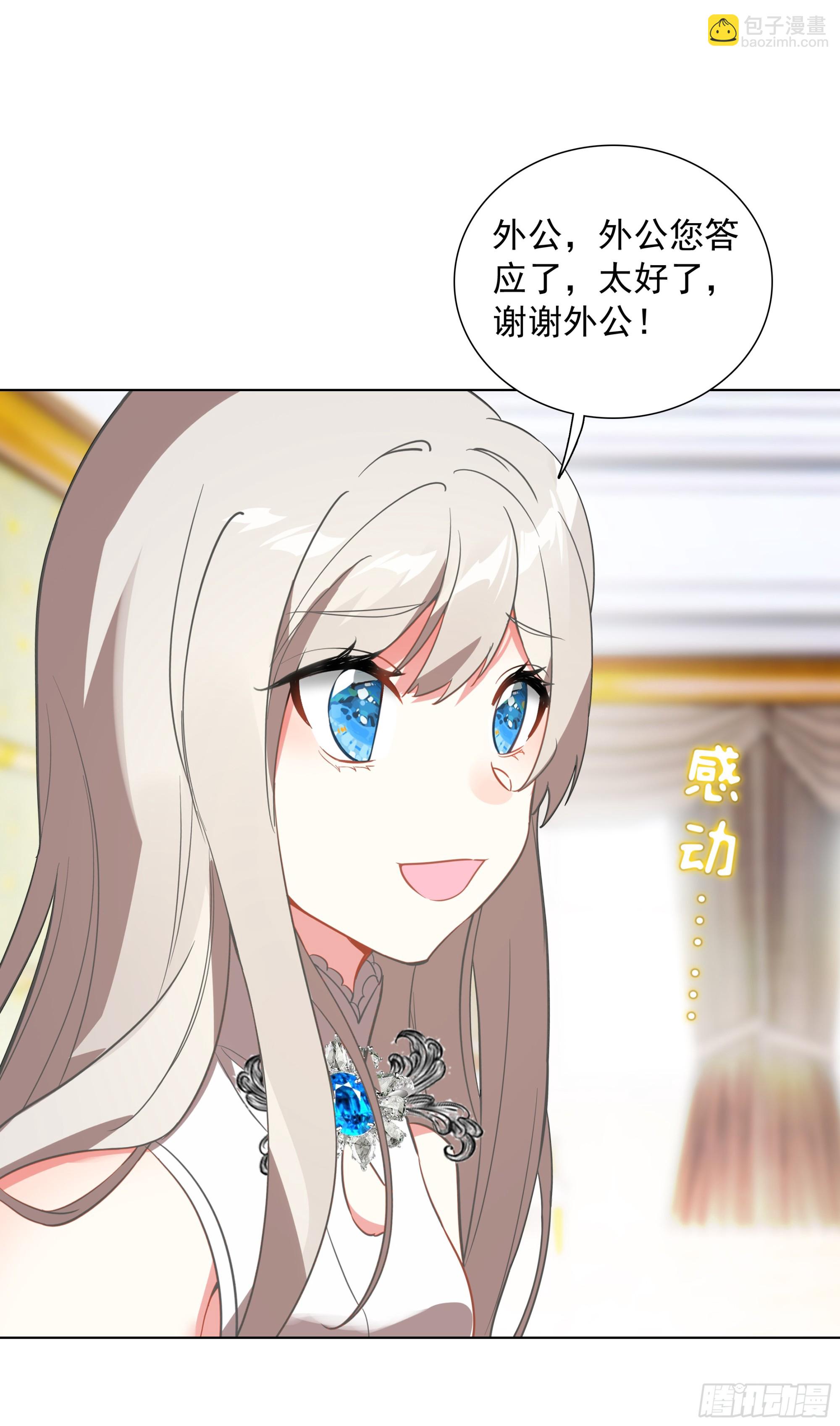 94 蓝蓝要去魔幻星34