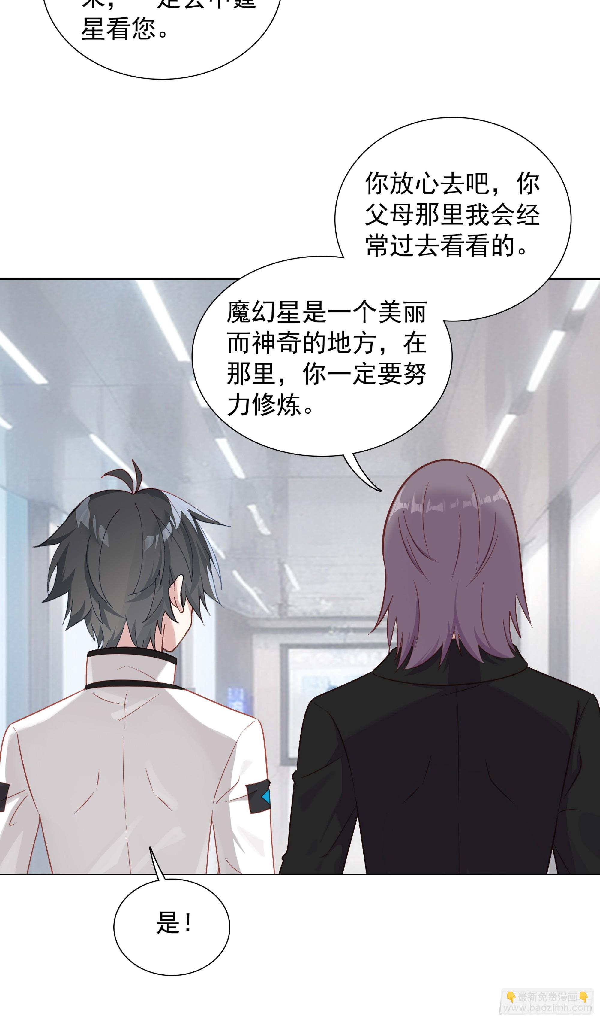 94 蓝蓝要去魔幻星5
