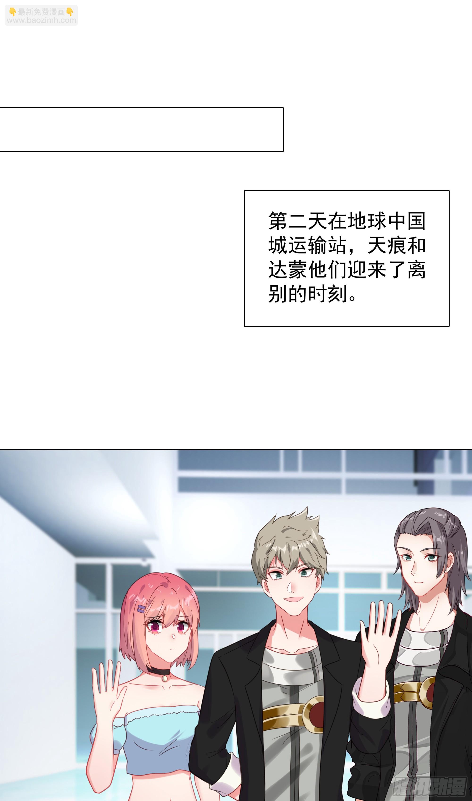 94 蓝蓝要去魔幻星6