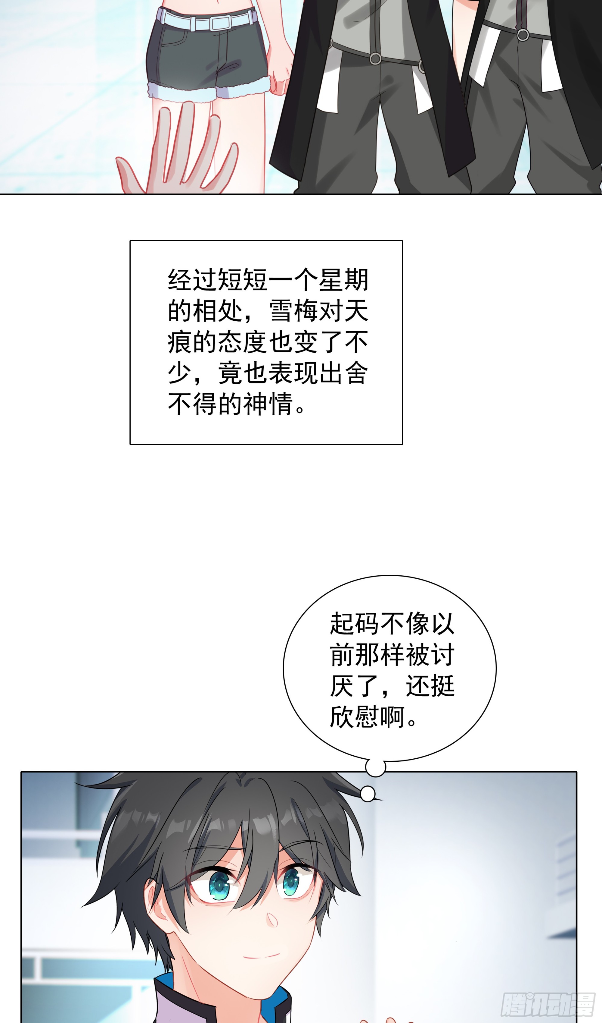94 蓝蓝要去魔幻星7
