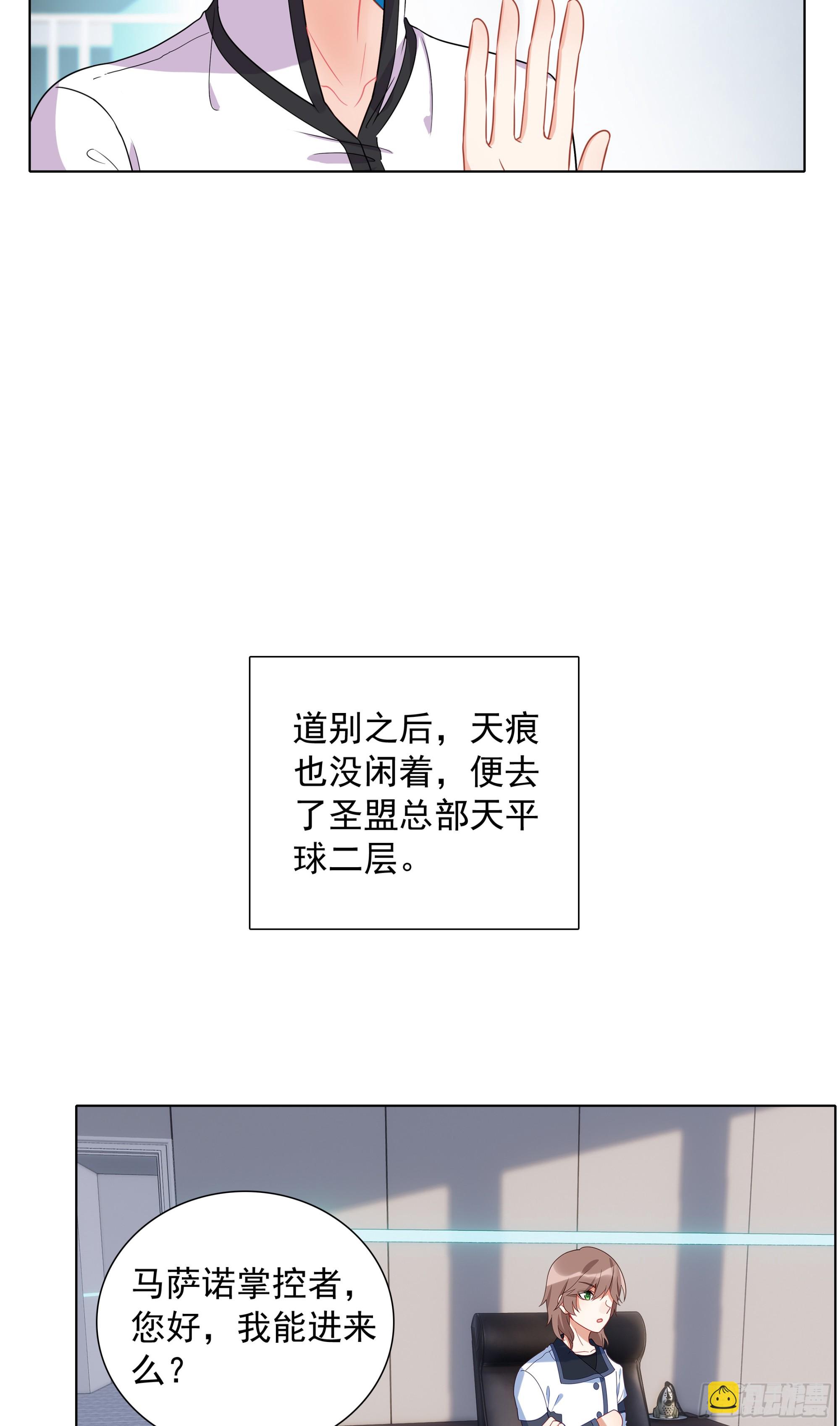 94 蓝蓝要去魔幻星8