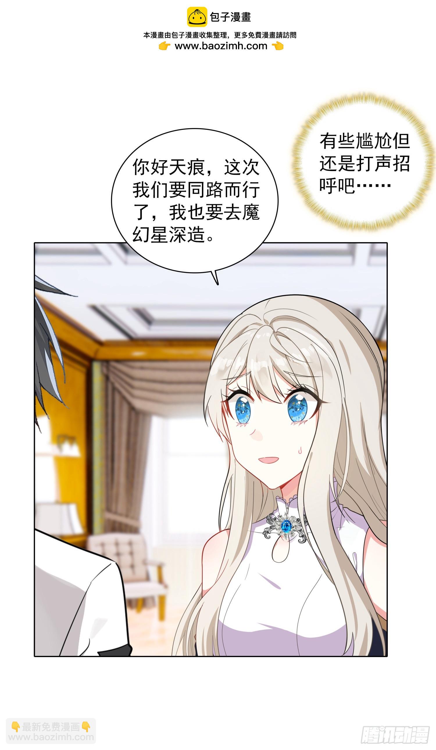 95 魔幻星操纵者休息室1