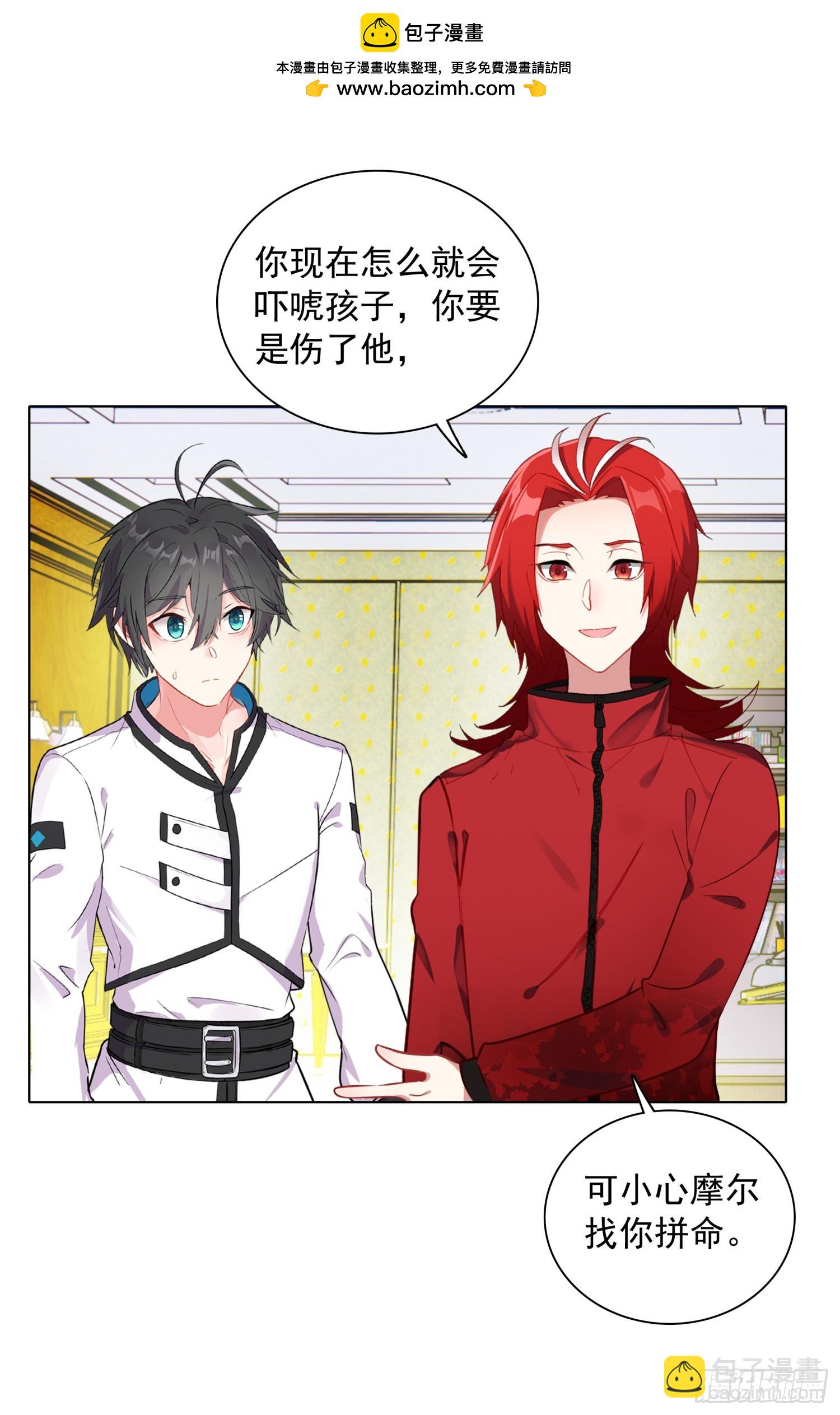 95 魔幻星操纵者休息室10