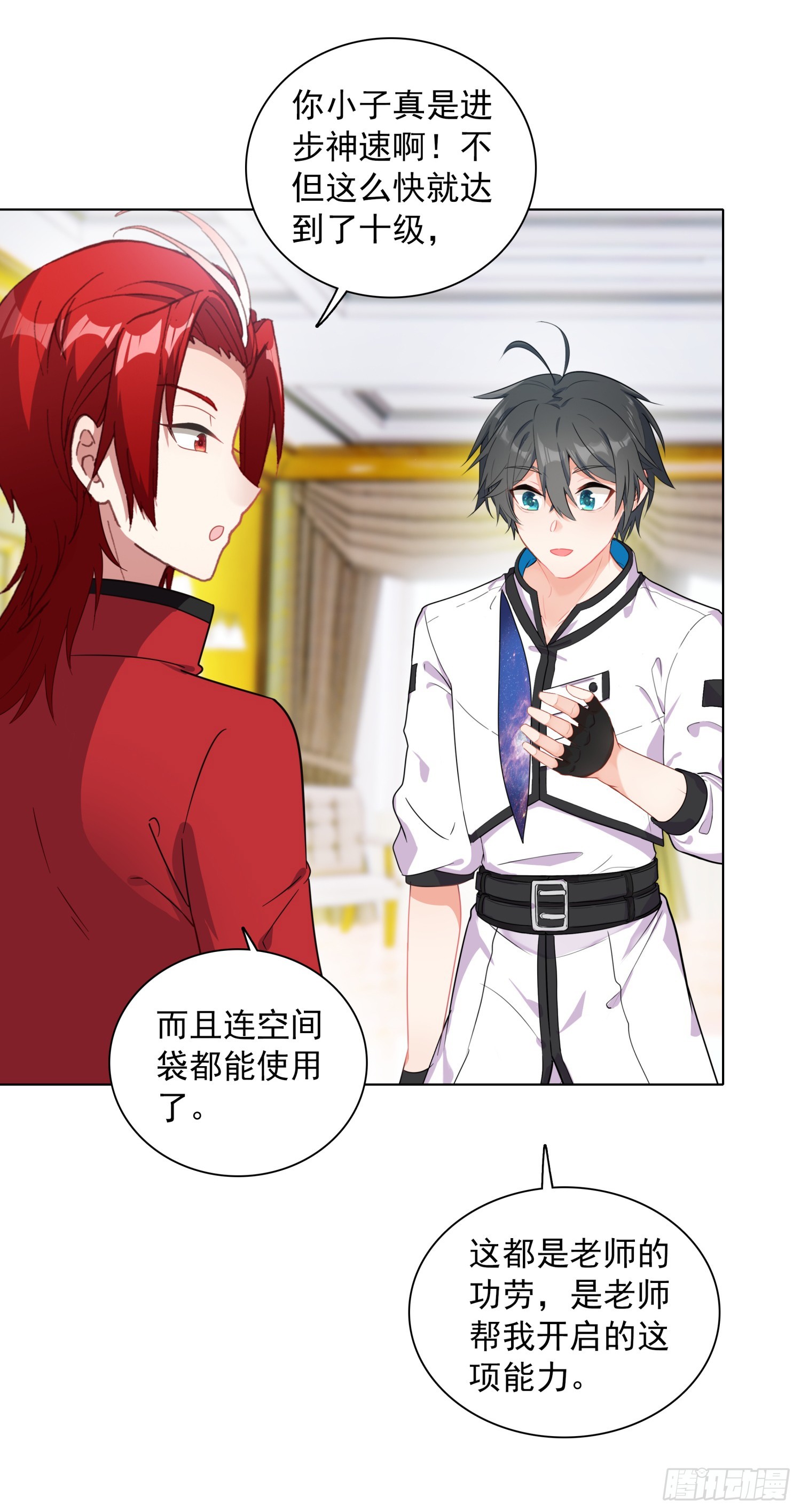 95 魔幻星操纵者休息室14