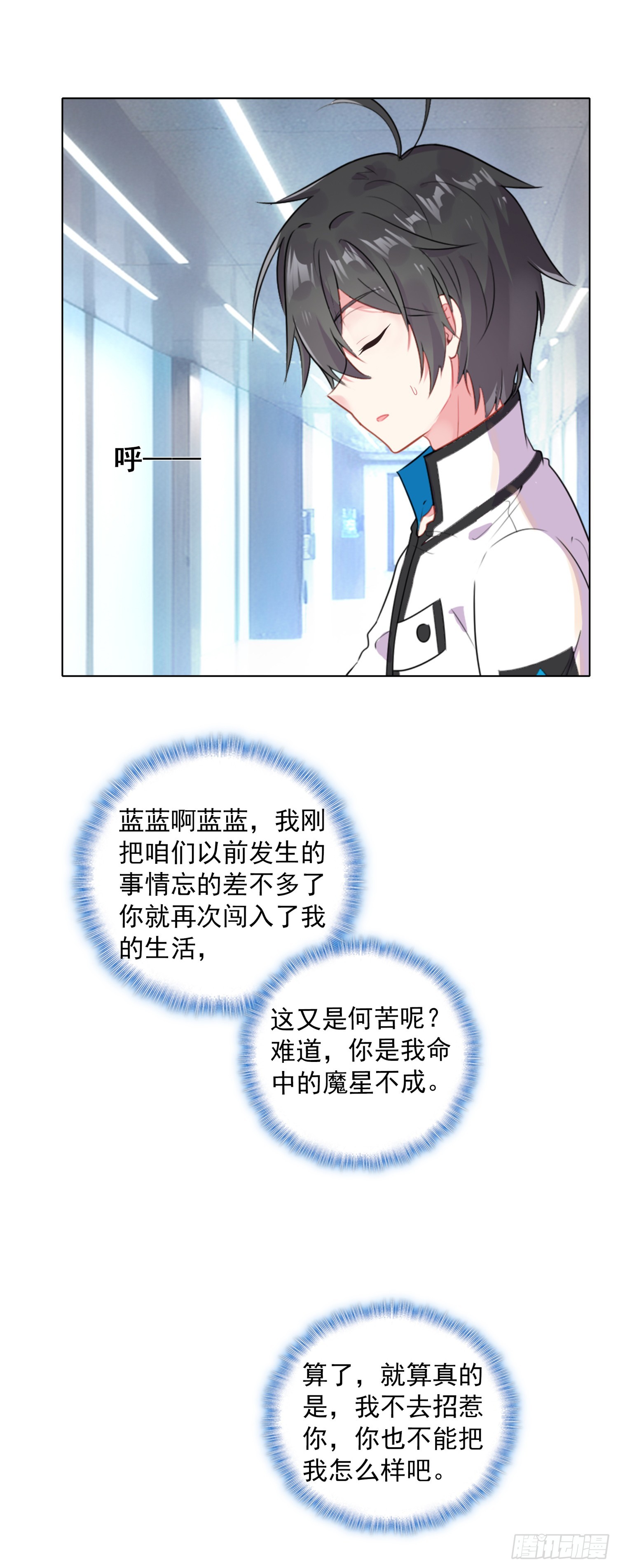 95 魔幻星操纵者休息室18