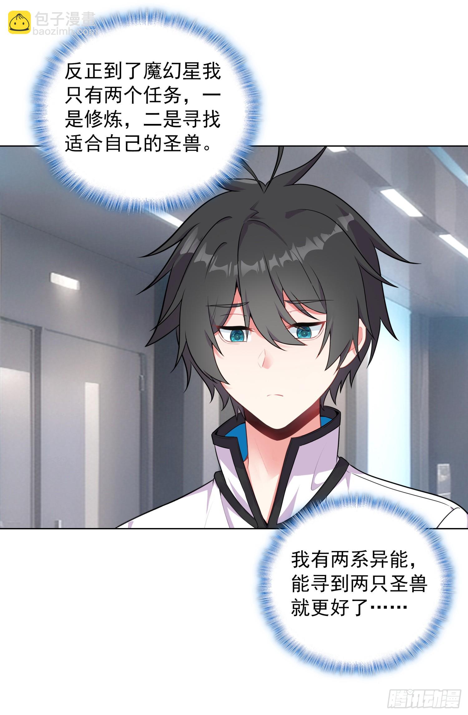 95 魔幻星操纵者休息室19