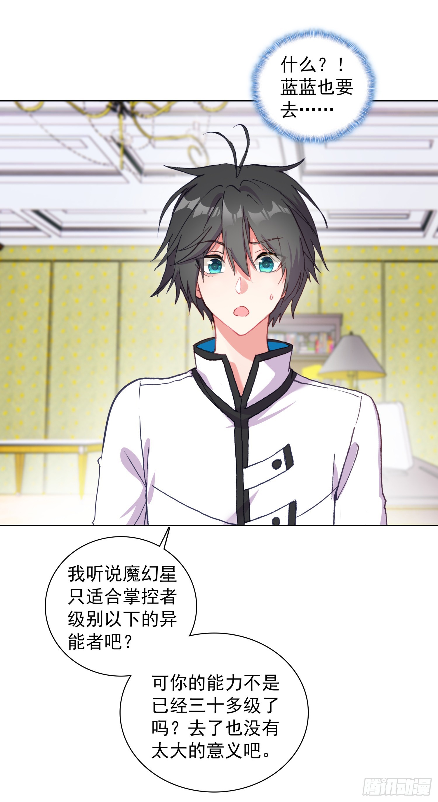95 魔幻星操纵者休息室2